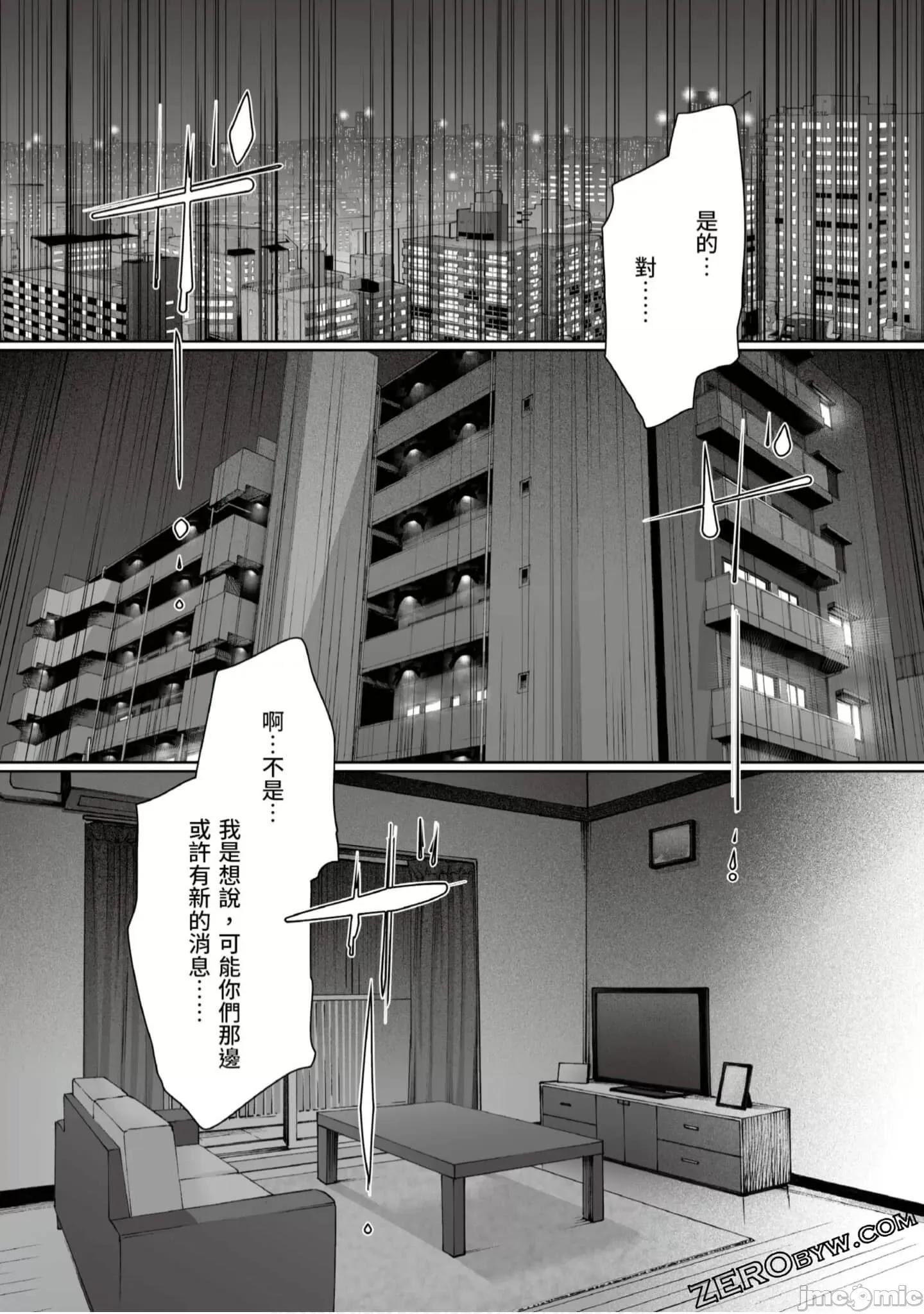解放～妻子的理由 妻子外遇的理由～ 4.zip 第5页