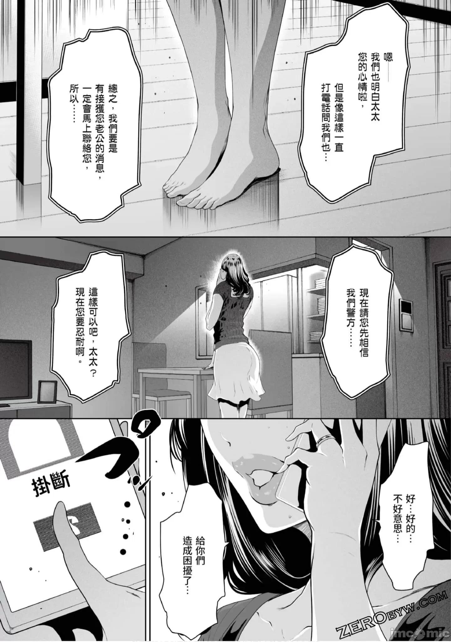 解放～妻子的理由 妻子外遇的理由～ 4.zip 第6页