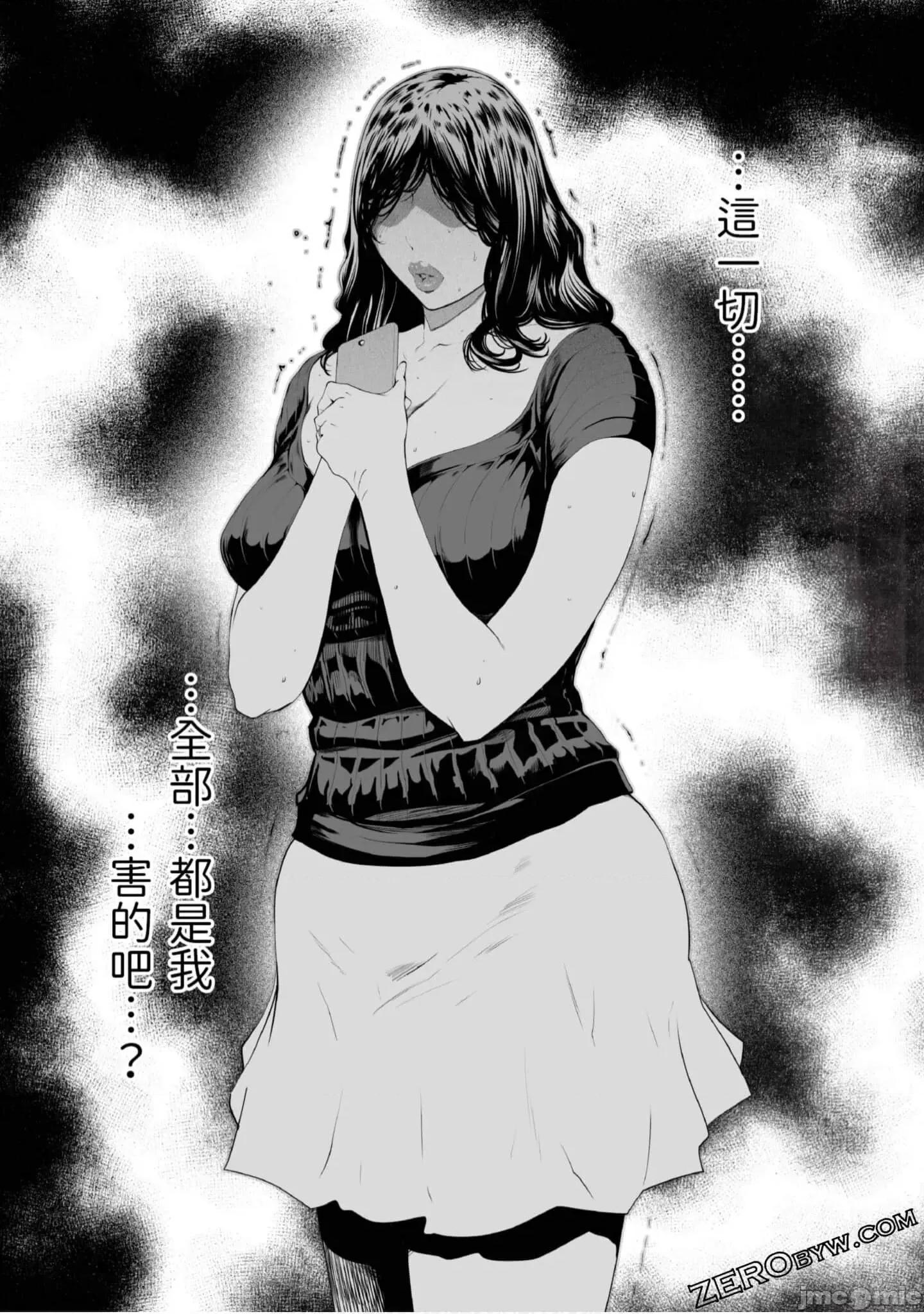 解放～妻子的理由 妻子外遇的理由～ 4.zip 第7页