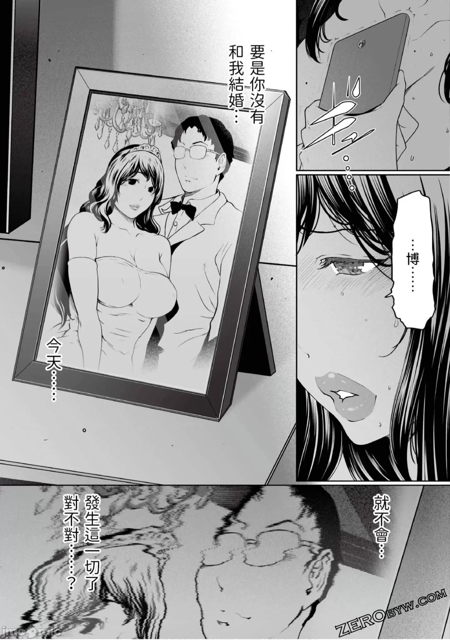 解放～妻子的理由 妻子外遇的理由～ 4.zip 第8页