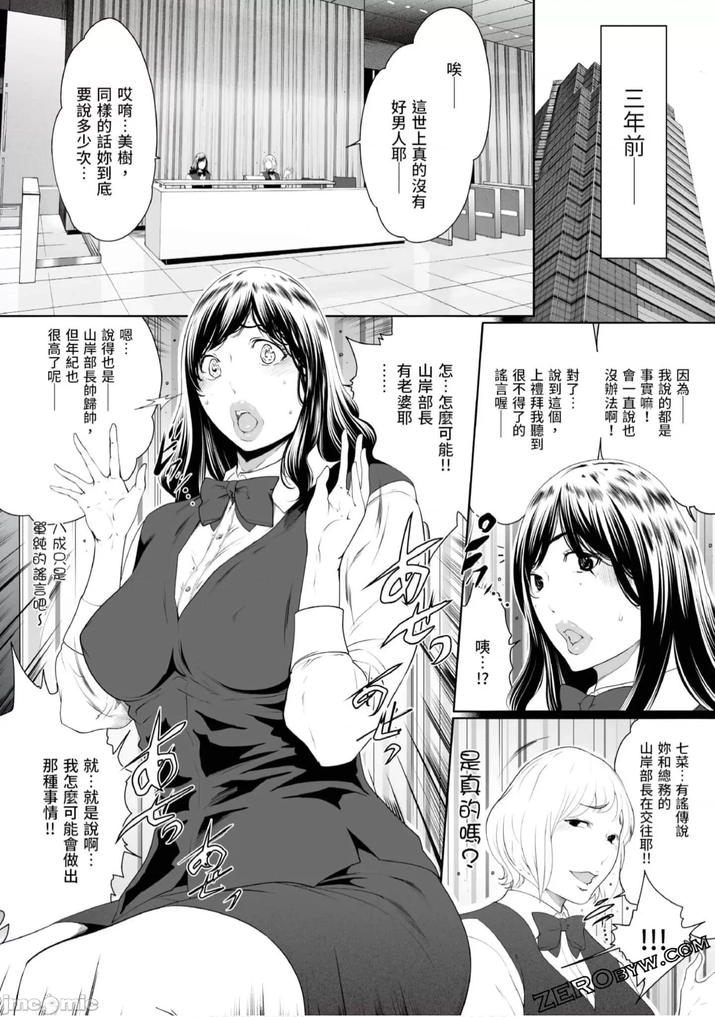 解放～妻子的理由 妻子外遇的理由～ 4.zip 第9页