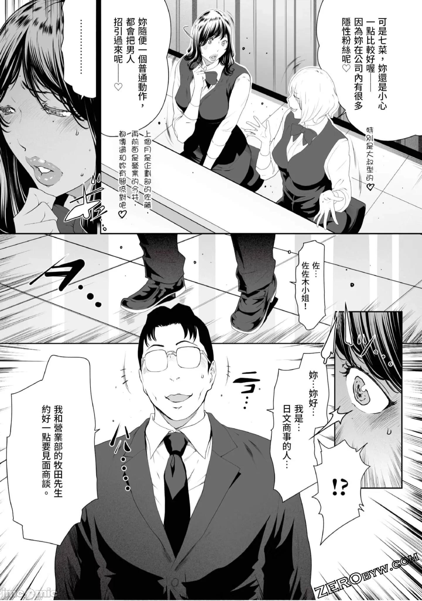 解放～妻子的理由 妻子外遇的理由～ 4.zip 第10页