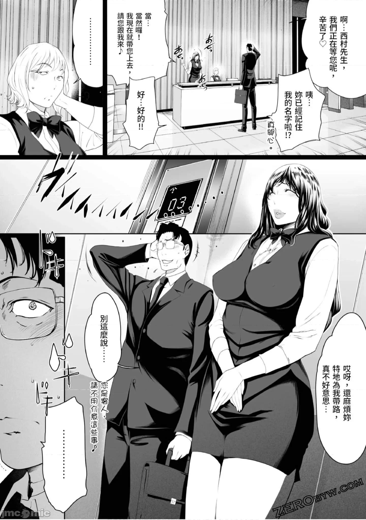 解放～妻子的理由 妻子外遇的理由～ 4.zip 第11页