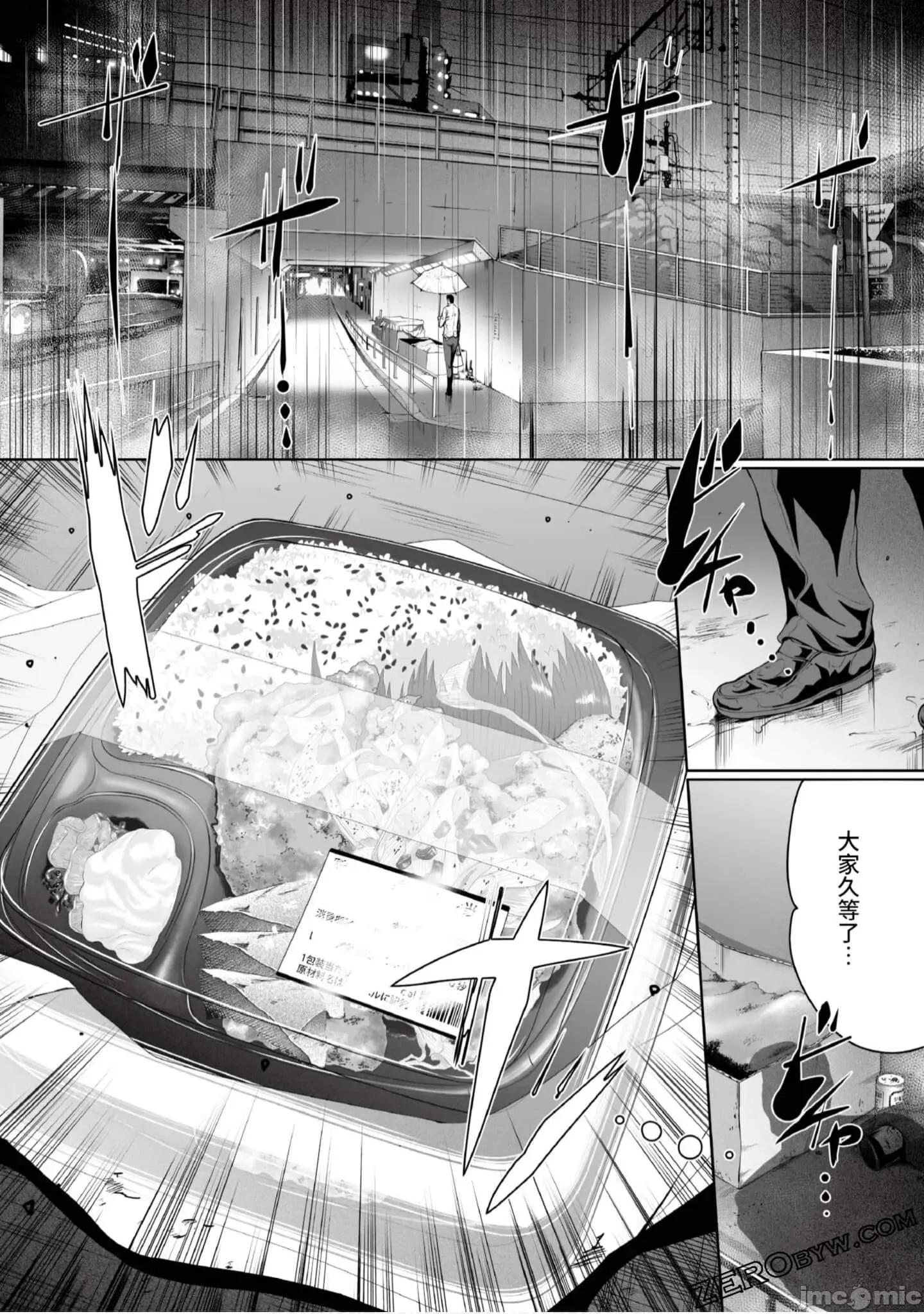 解放～妻子的理由 妻子外遇的理由～ 4.zip 第17页