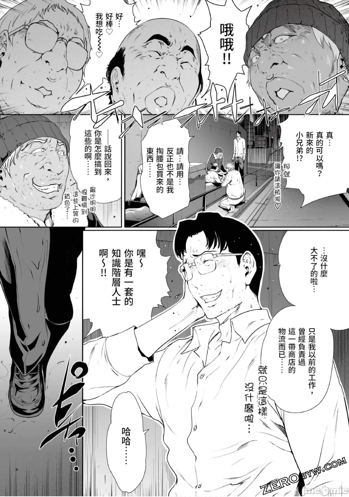 解放～妻子的理由 妻子外遇的理由～ 4.zip 第18页