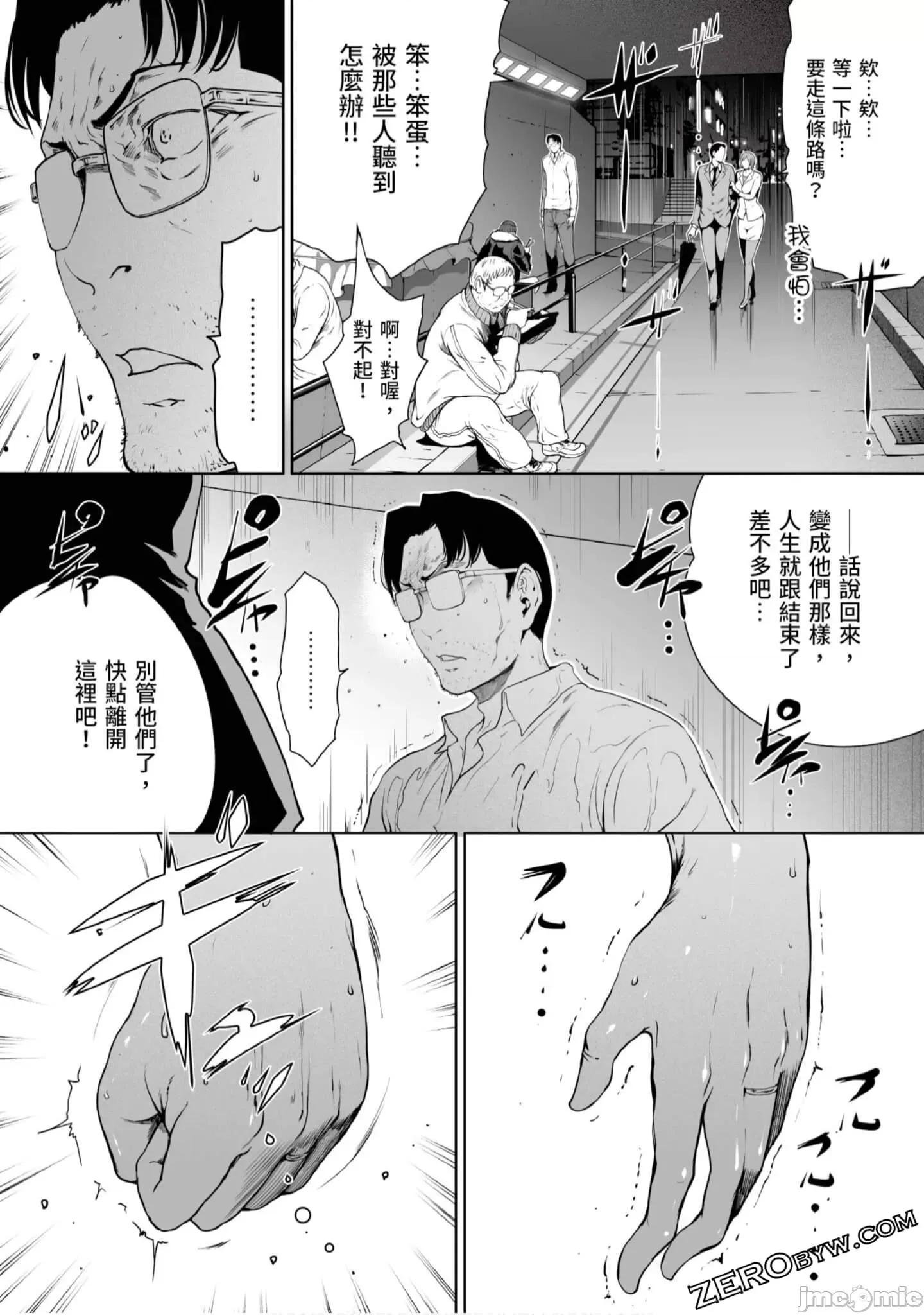 解放～妻子的理由 妻子外遇的理由～ 4.zip 第19页