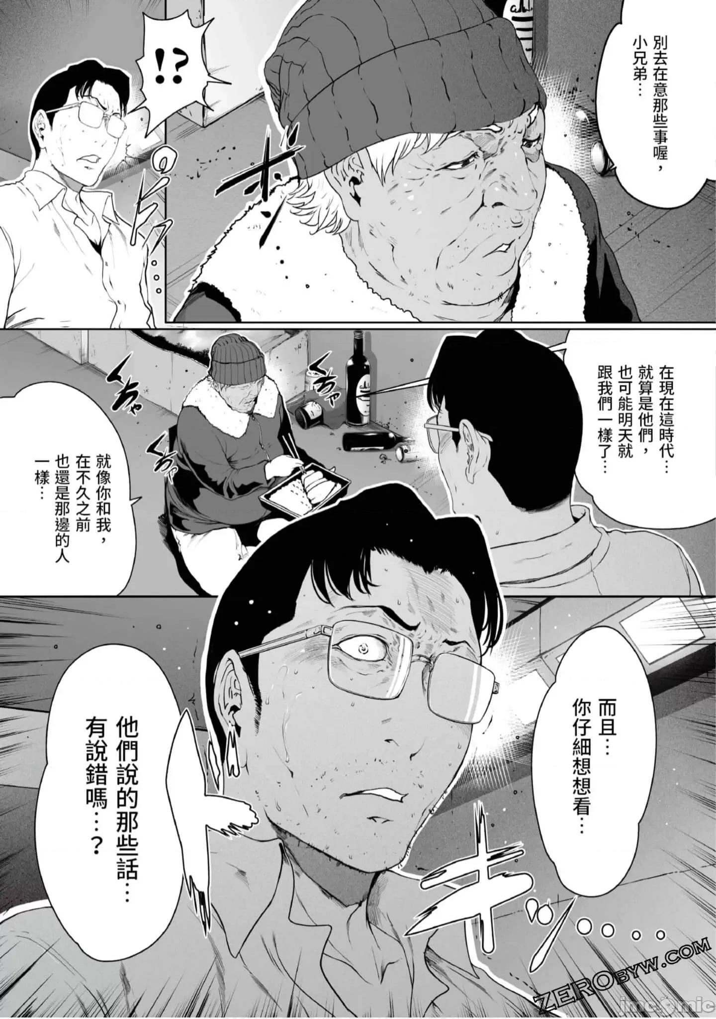 解放～妻子的理由 妻子外遇的理由～ 4.zip 第20页