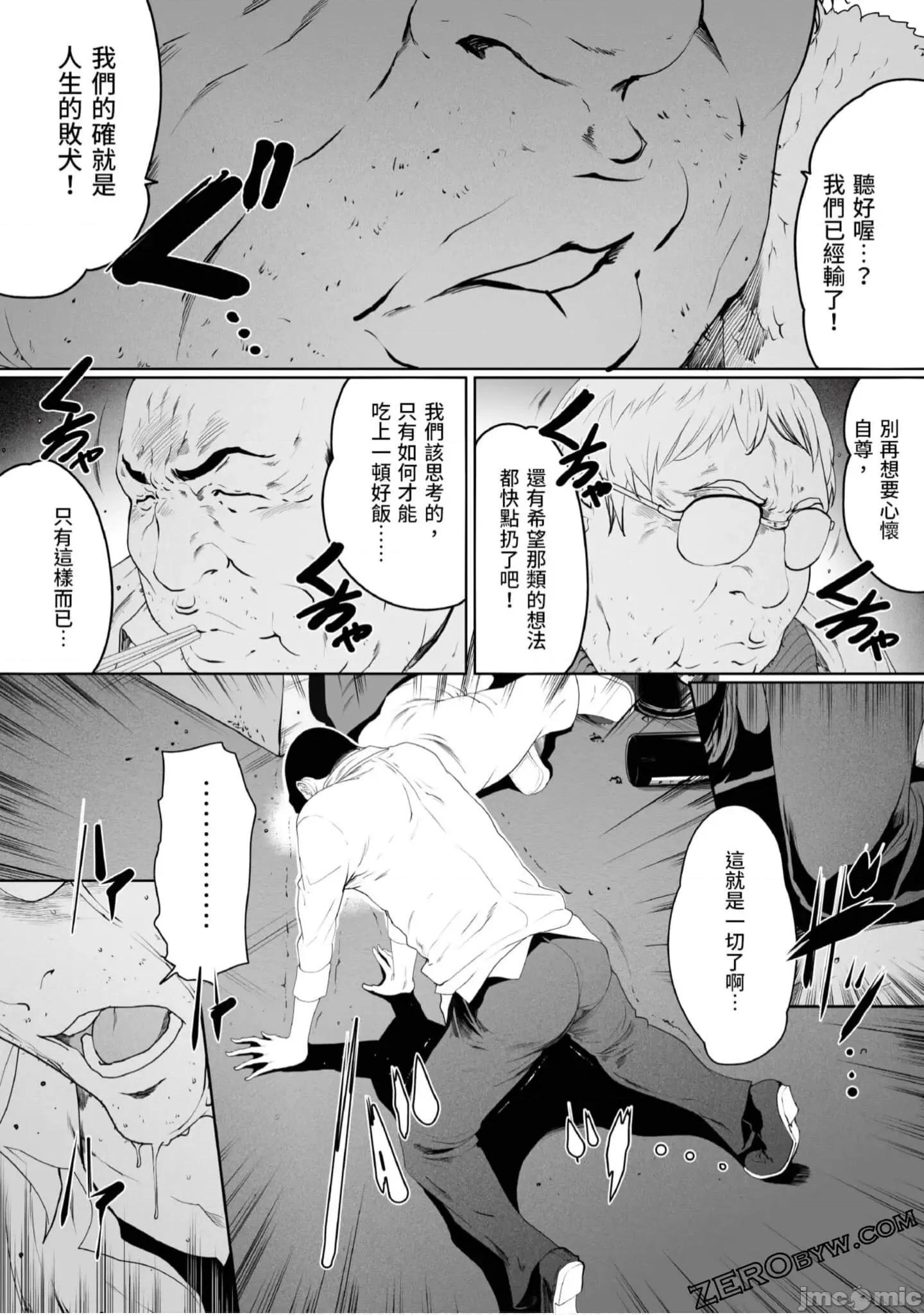 解放～妻子的理由 妻子外遇的理由～ 4.zip 第21页