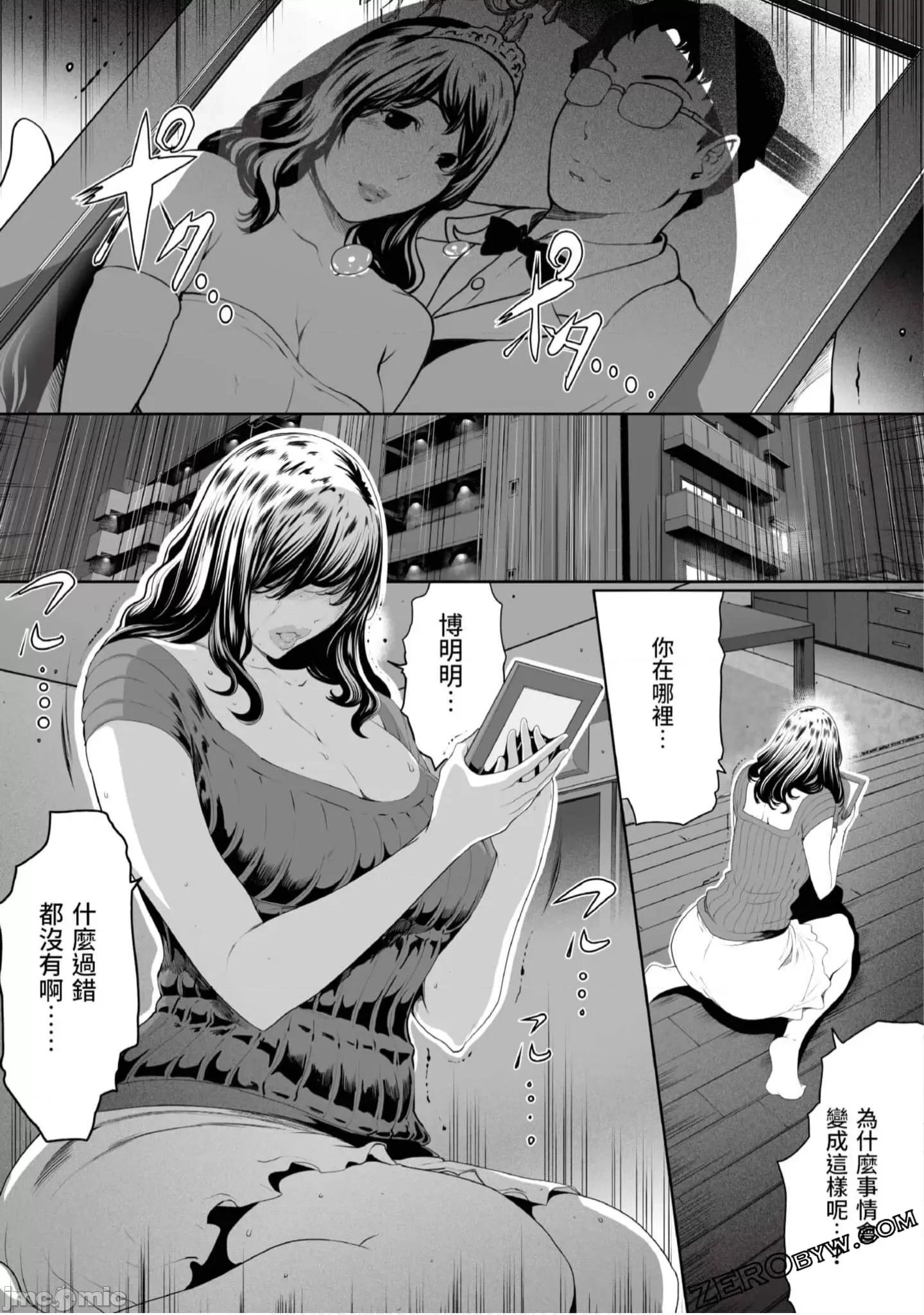 解放～妻子的理由 妻子外遇的理由～ 4.zip 第22页
