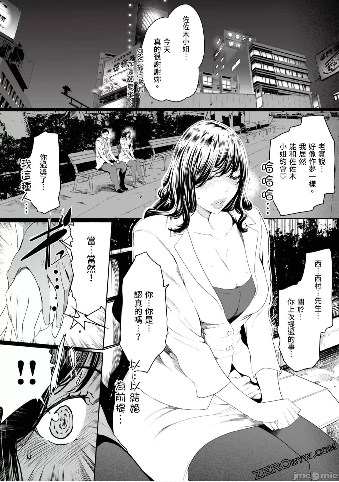 解放～妻子的理由 妻子外遇的理由～ 4.zip 第23页