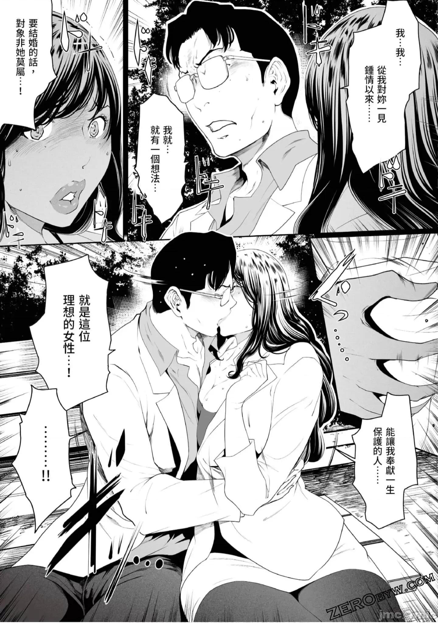 解放～妻子的理由 妻子外遇的理由～ 4.zip 第24页