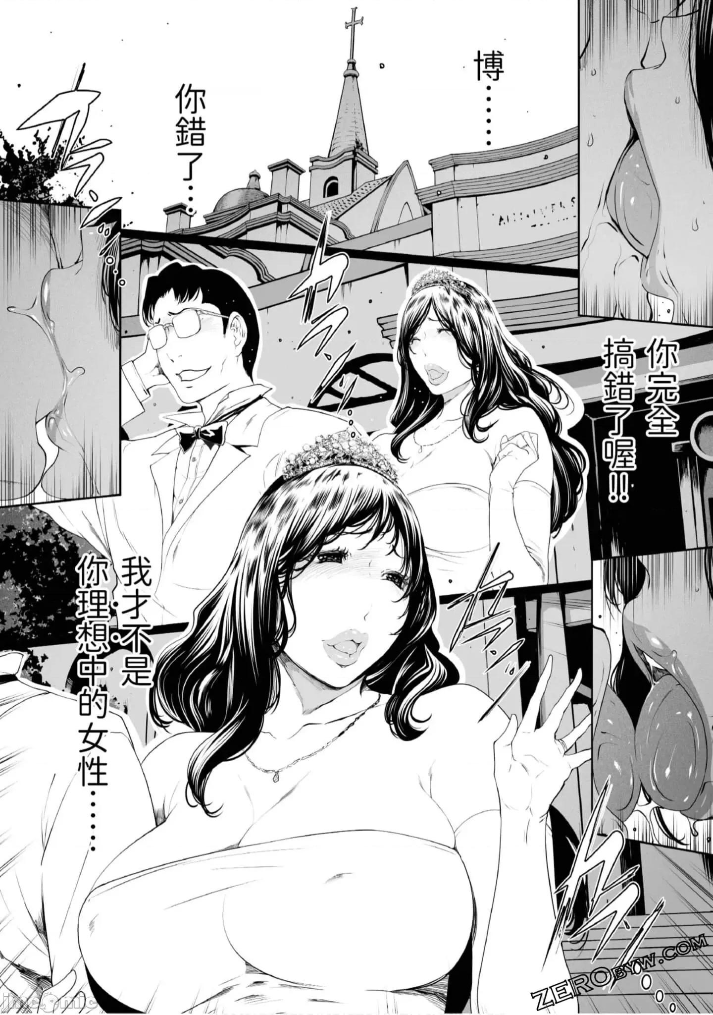 解放～妻子的理由 妻子外遇的理由～ 4.zip 第25页