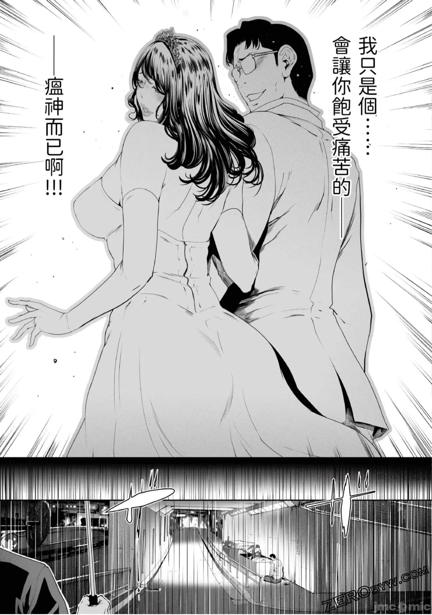 解放～妻子的理由 妻子外遇的理由～ 4.zip 第26页