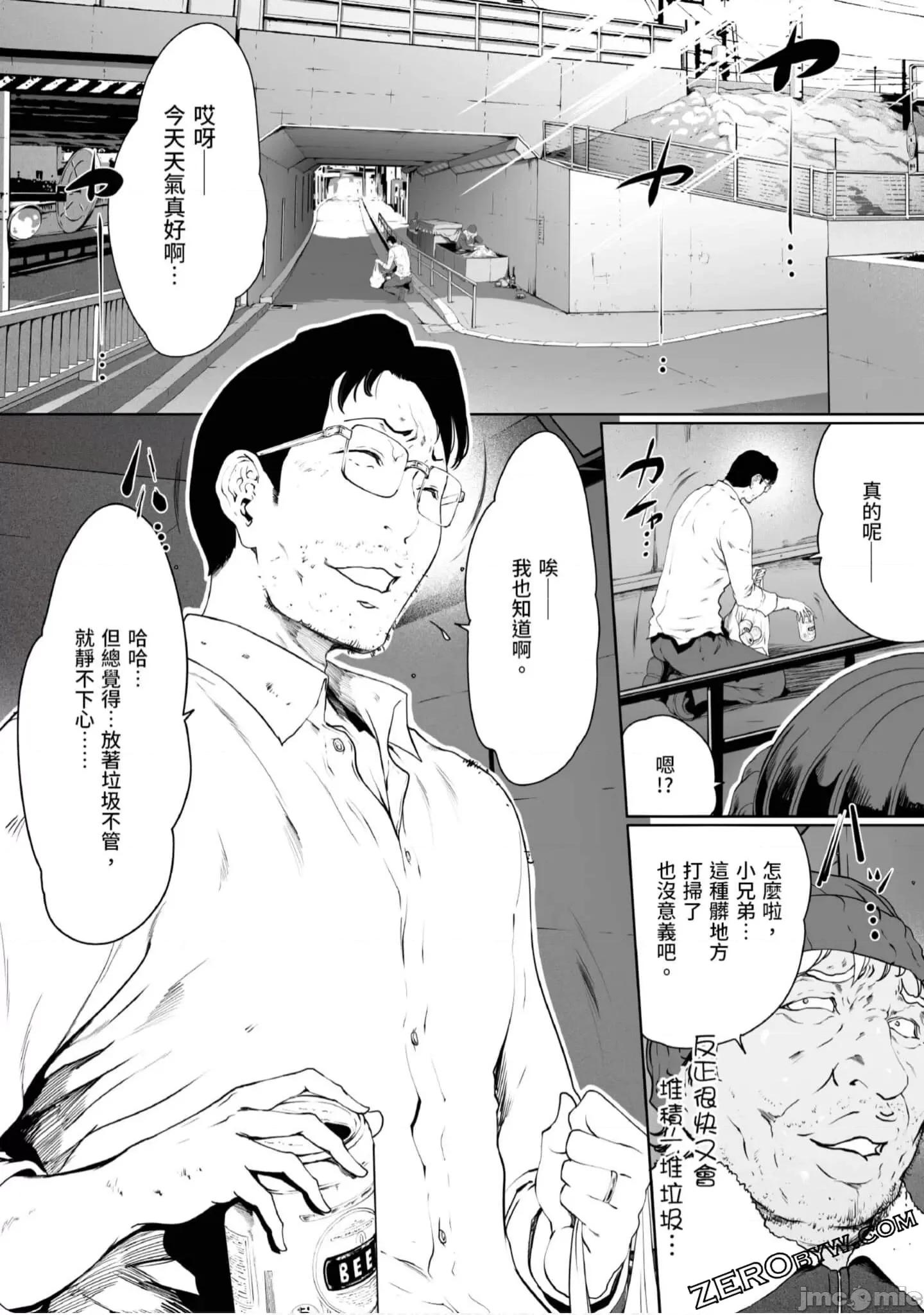 解放～妻子的理由 妻子外遇的理由～ 4.zip 第31页