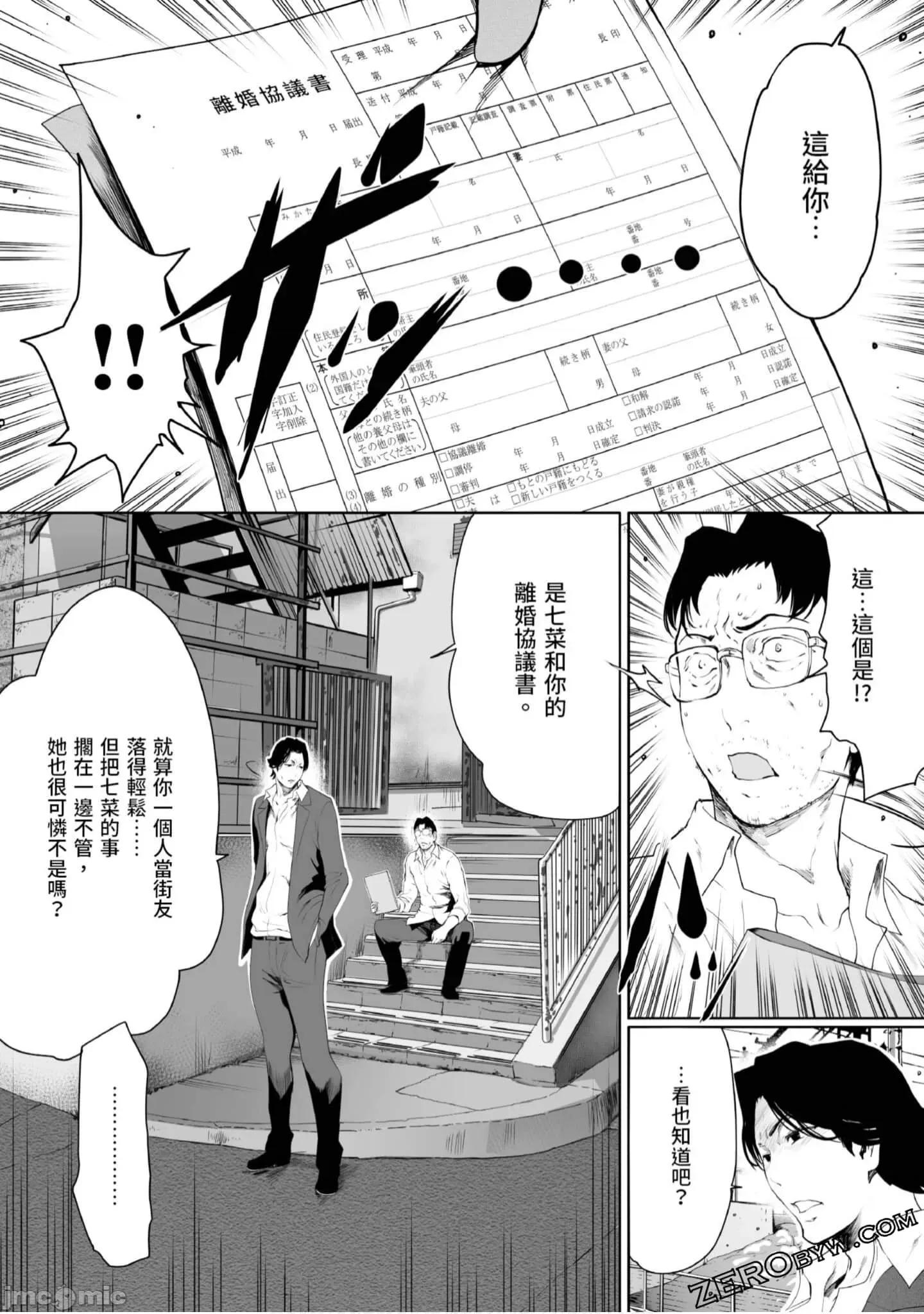 解放～妻子的理由 妻子外遇的理由～ 4.zip 第35页
