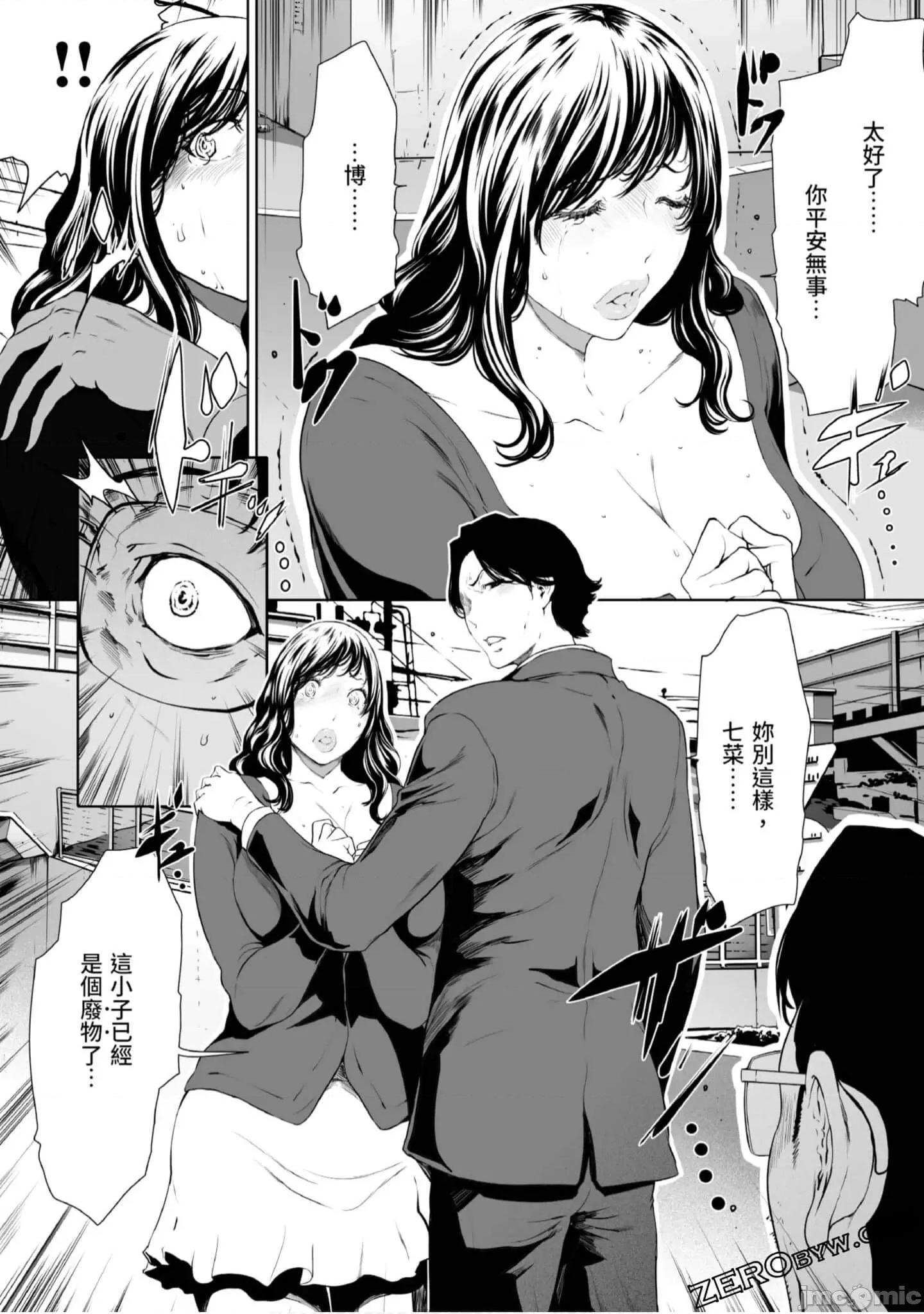 解放～妻子的理由 妻子外遇的理由～ 4.zip 第43页