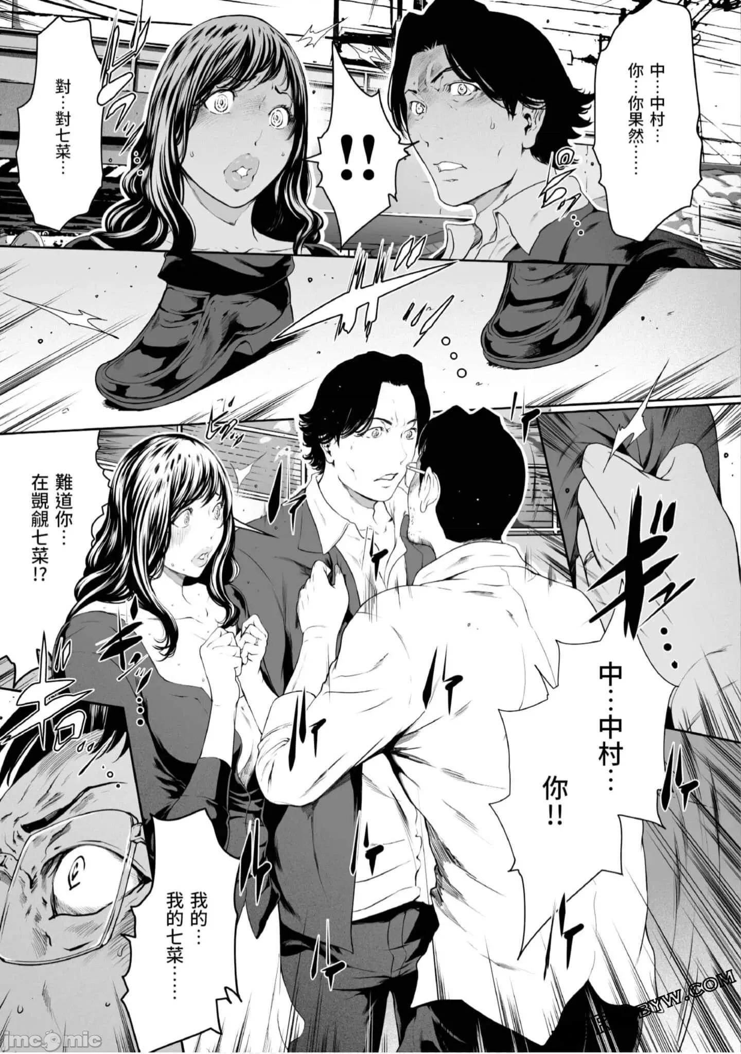 解放～妻子的理由 妻子外遇的理由～ 4.zip 第46页
