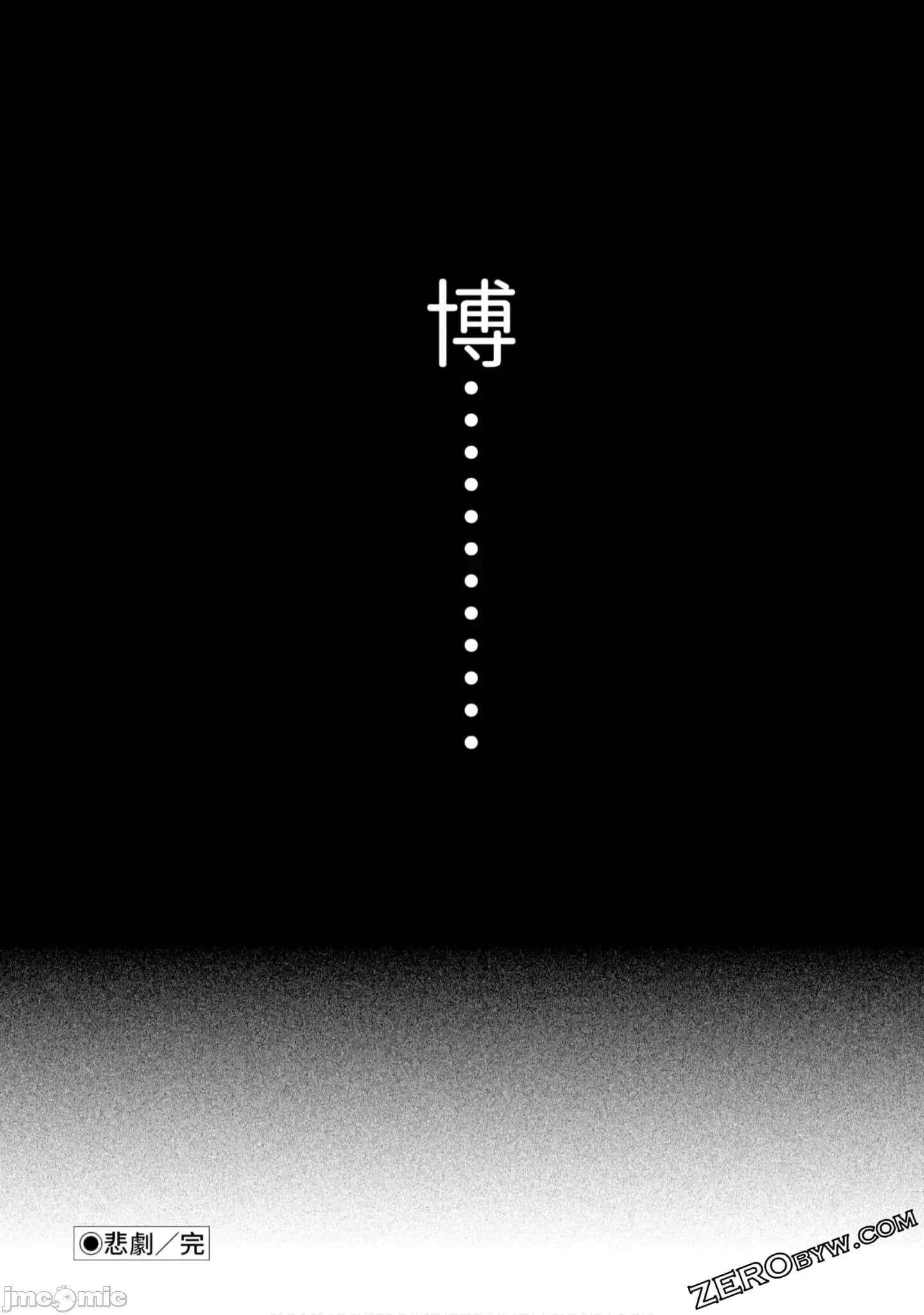 解放～妻子的理由 妻子外遇的理由～ 4.zip 第51页