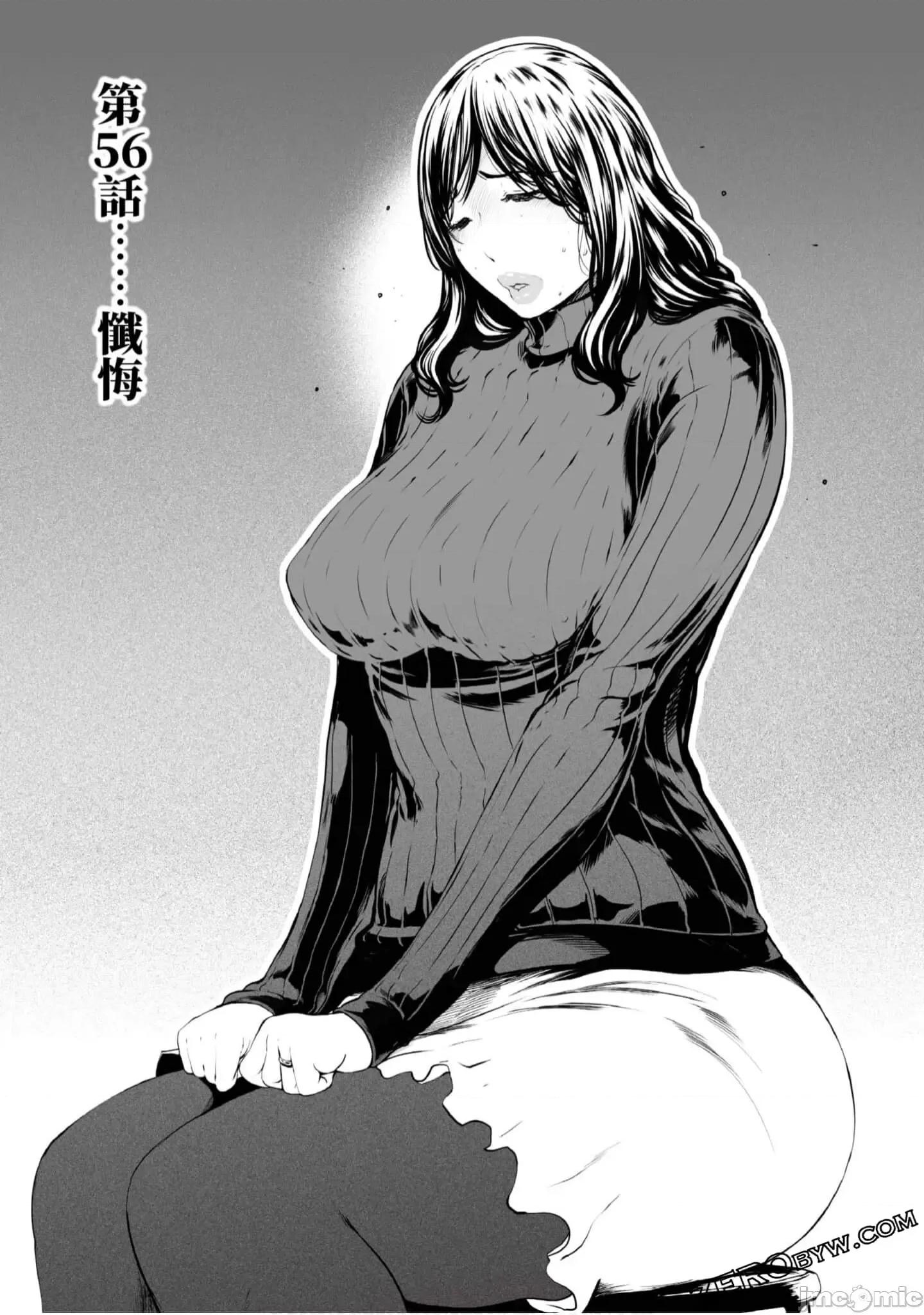 解放～妻子的理由 妻子外遇的理由～ 4.zip 第52页