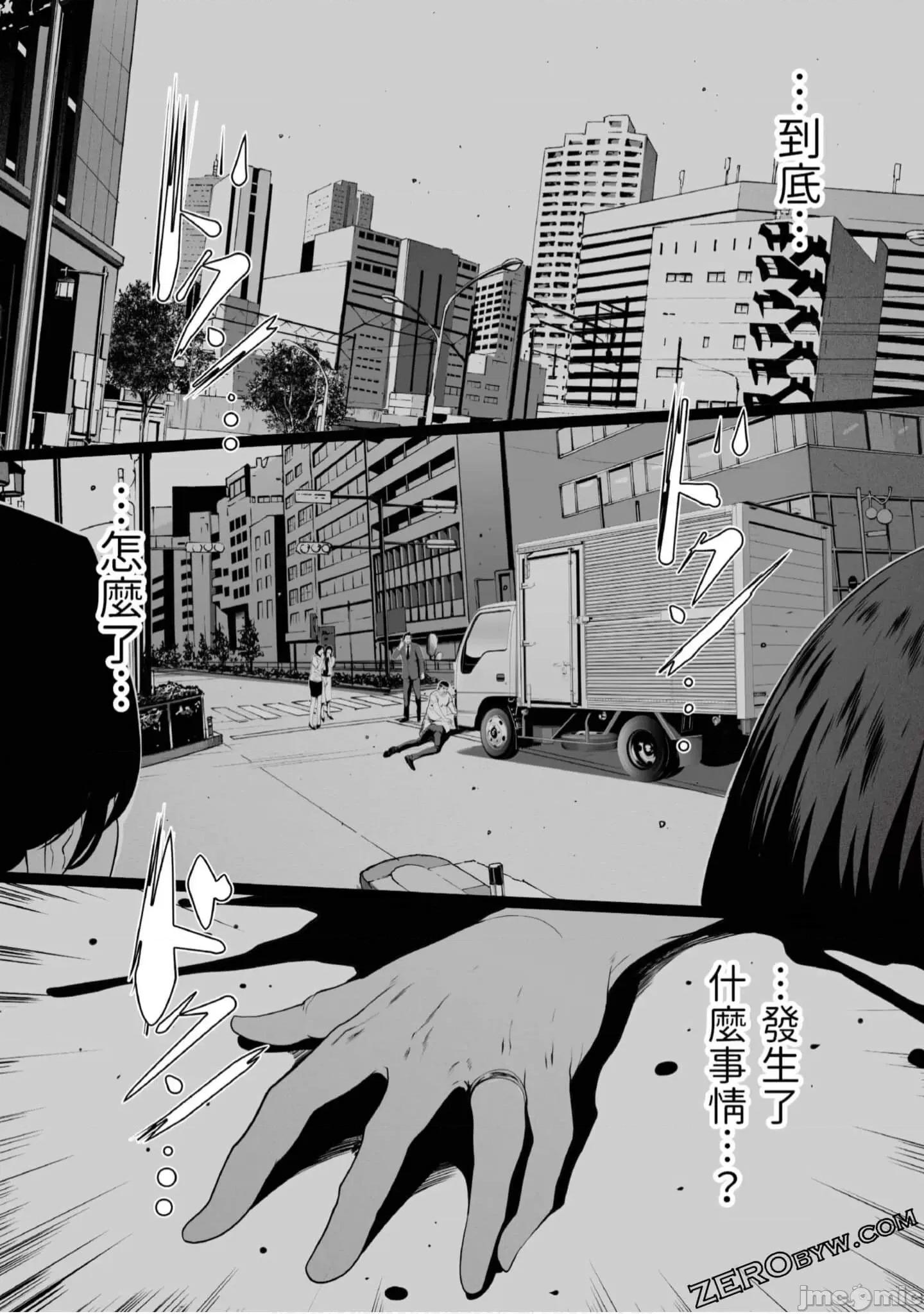 解放～妻子的理由 妻子外遇的理由～ 4.zip 第53页
