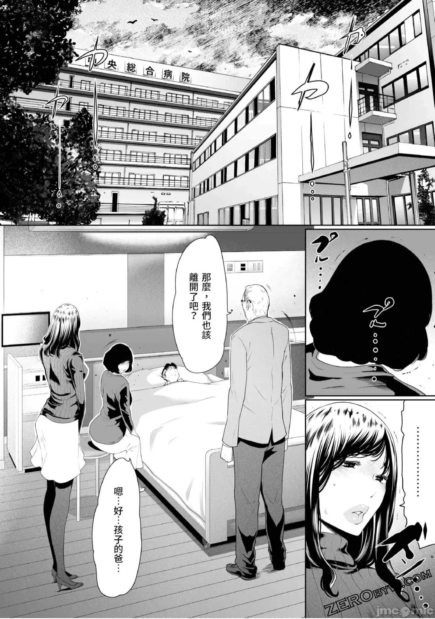 解放～妻子的理由 妻子外遇的理由～ 4.zip 第55页