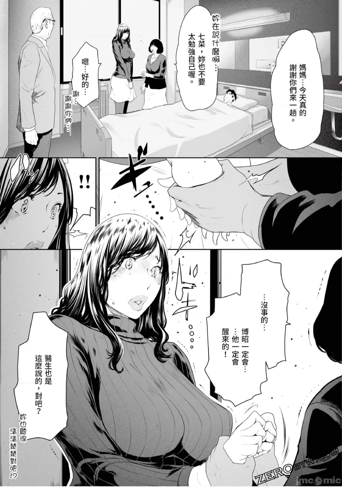 解放～妻子的理由 妻子外遇的理由～ 4.zip 第56页