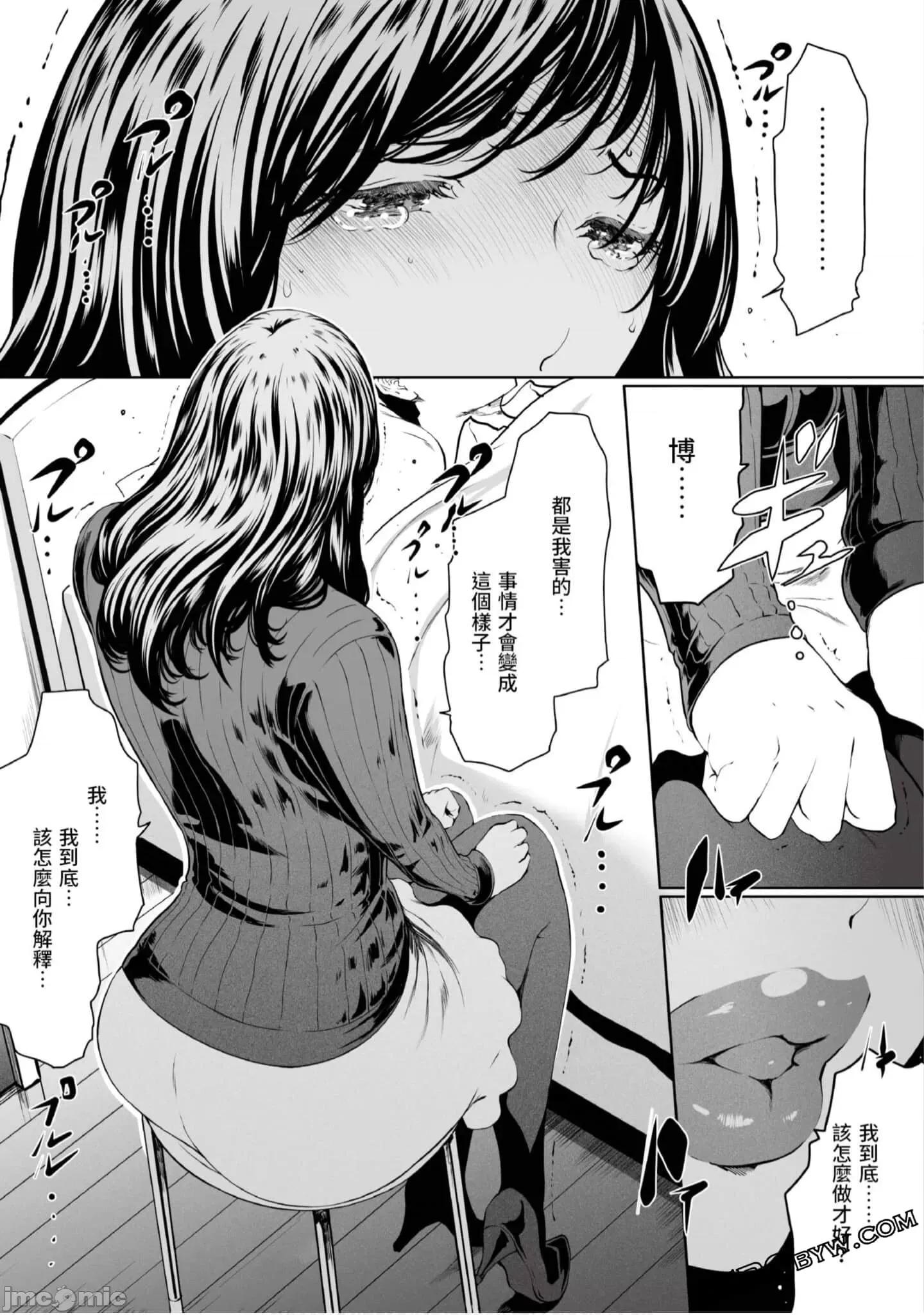 解放～妻子的理由 妻子外遇的理由～ 4.zip 第58页