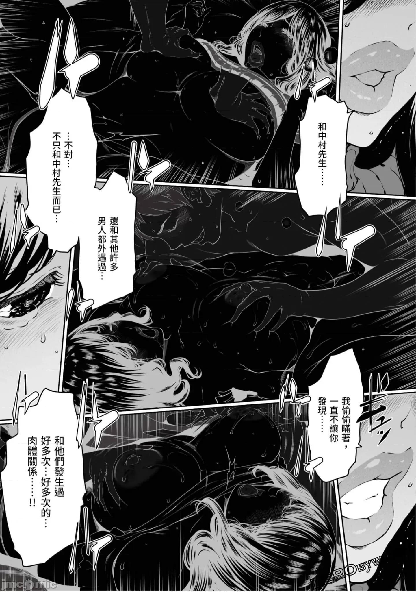 解放～妻子的理由 妻子外遇的理由～ 4.zip 第60页