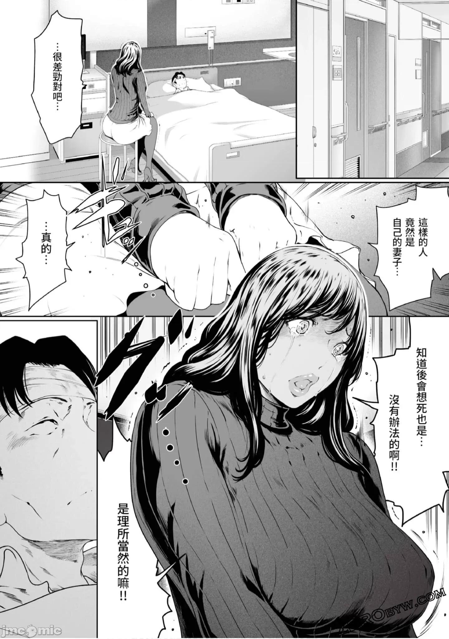 解放～妻子的理由 妻子外遇的理由～ 4.zip 第61页