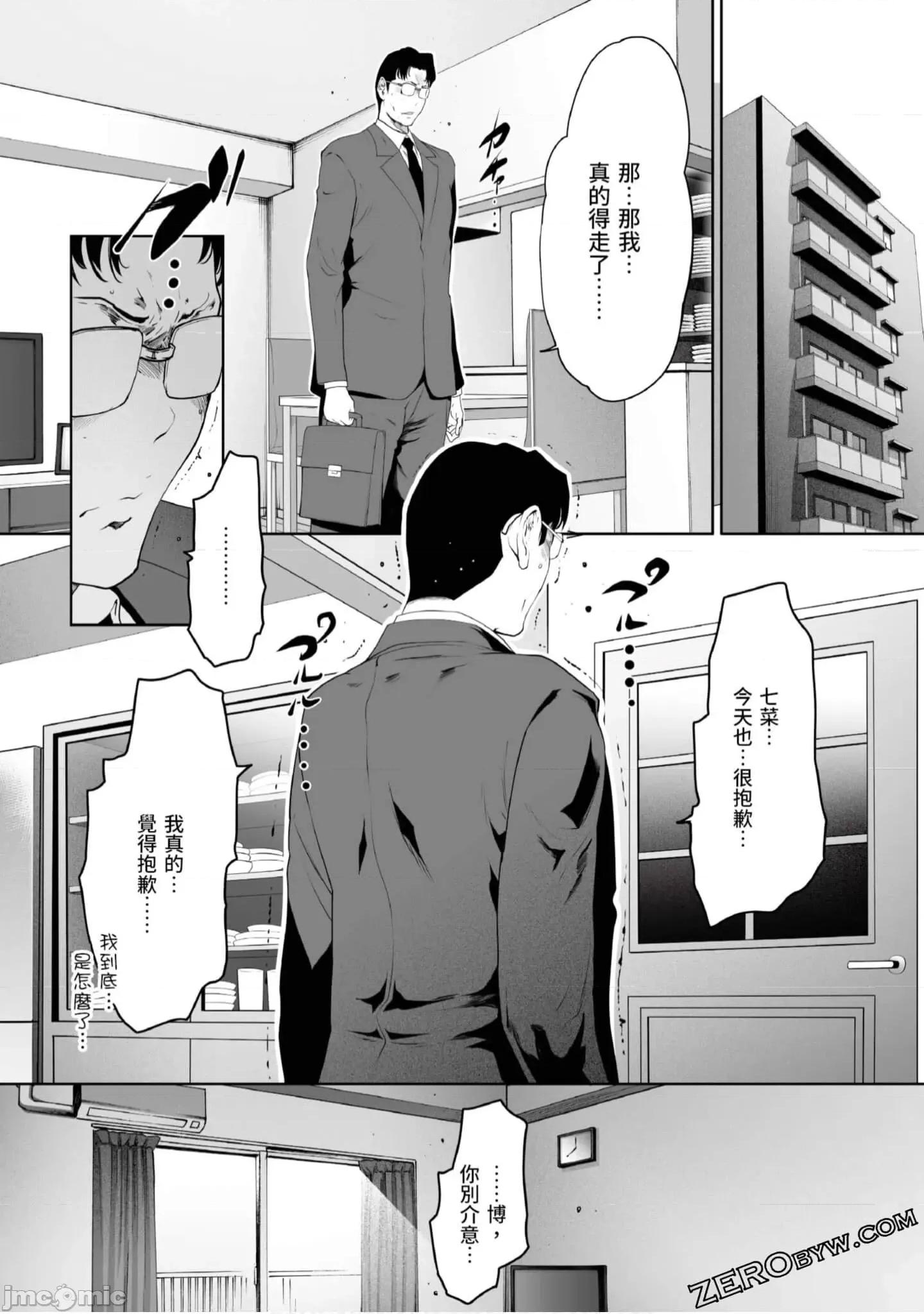 解放～妻子的理由 妻子外遇的理由～ 4.zip 第73页