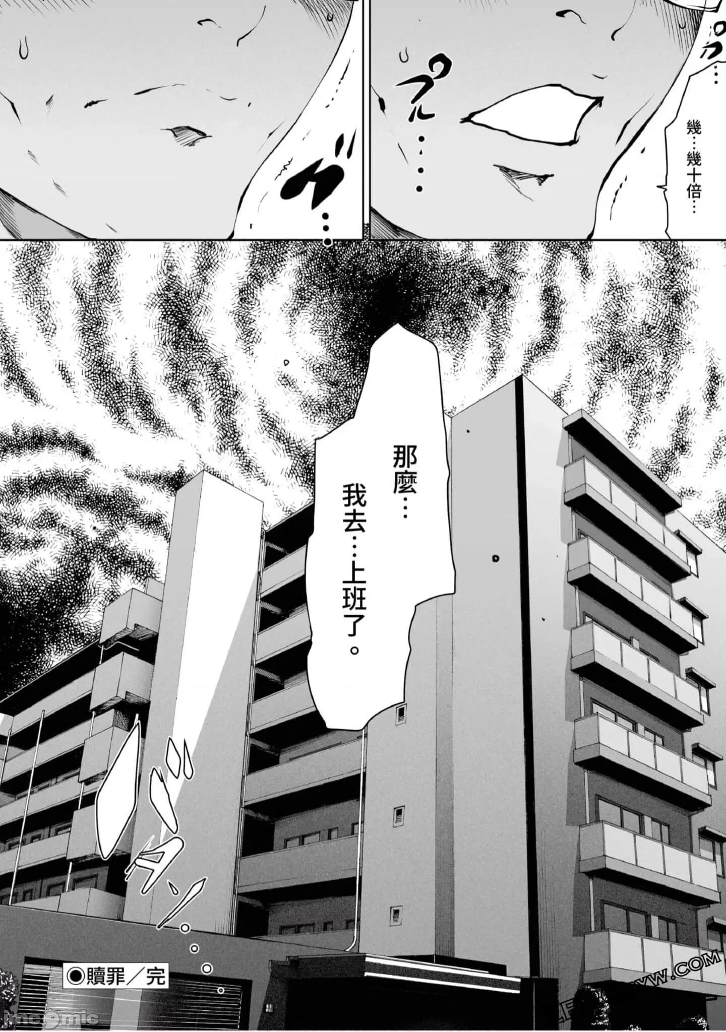 解放～妻子的理由 妻子外遇的理由～ 4.zip 第75页