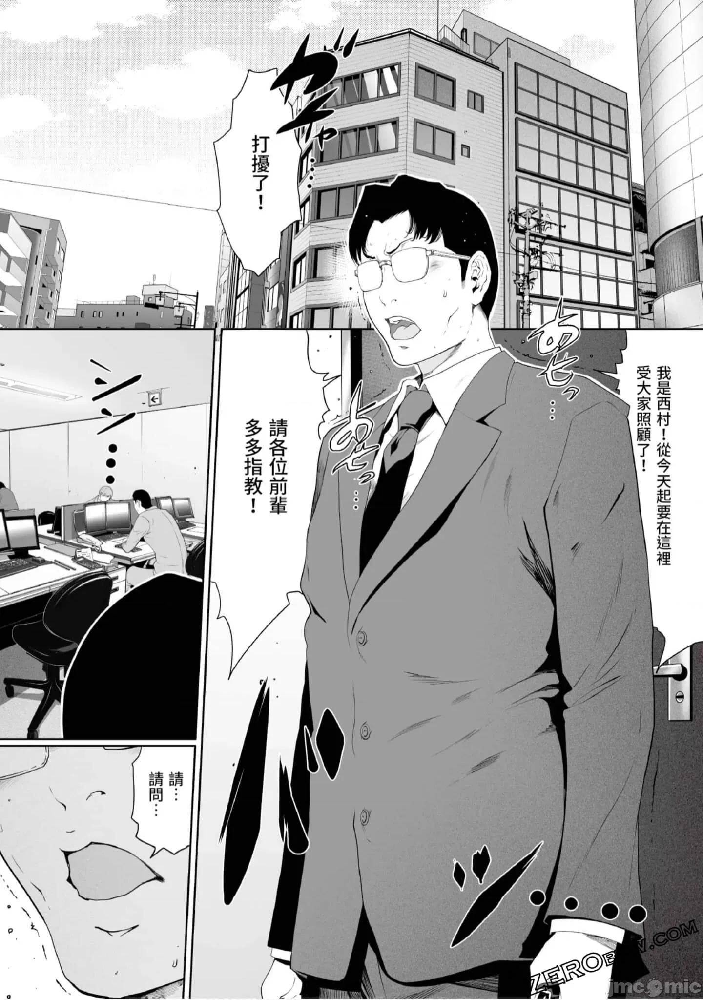 解放～妻子的理由 妻子外遇的理由～ 4.zip 第77页