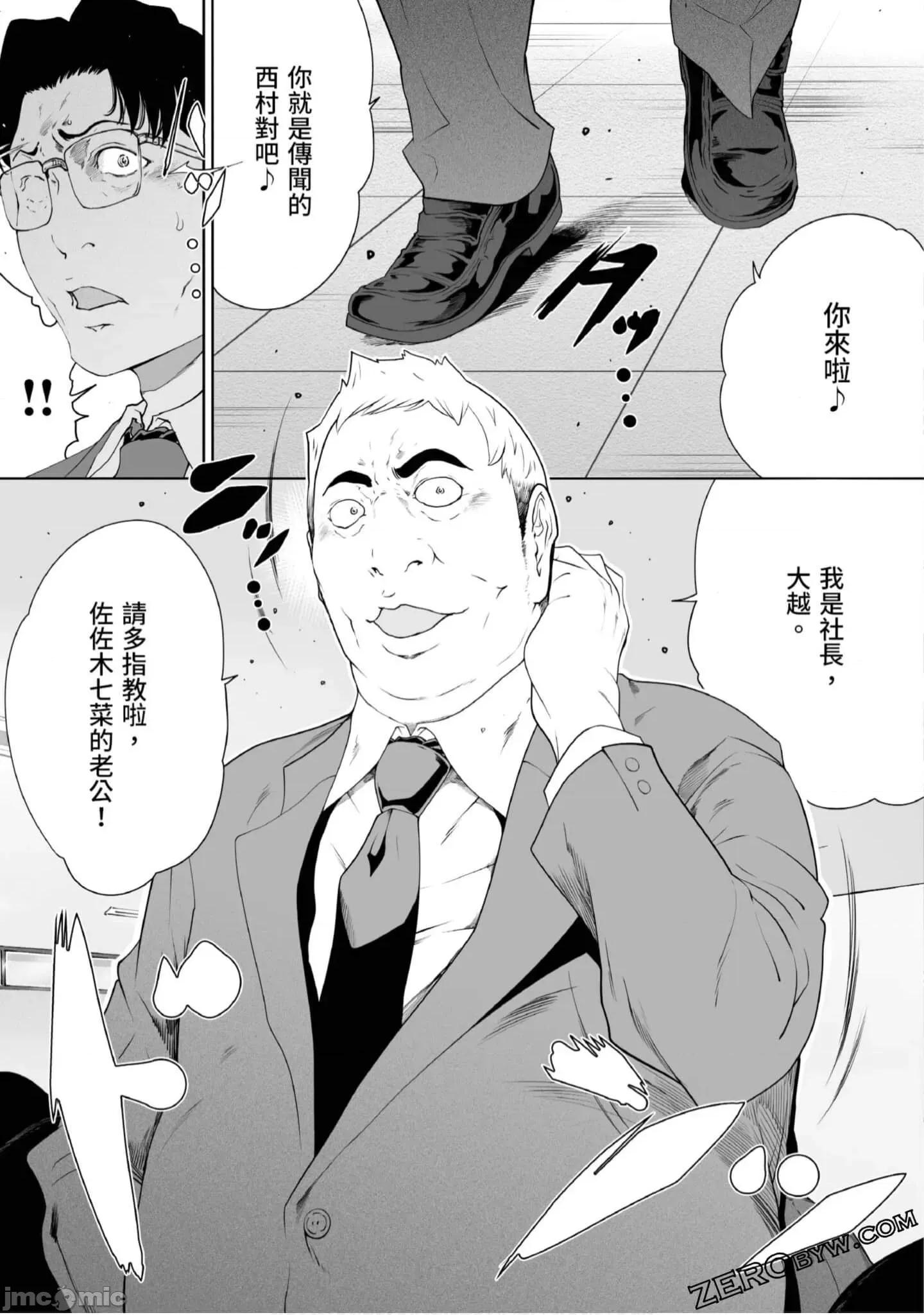 解放～妻子的理由 妻子外遇的理由～ 4.zip 第78页
