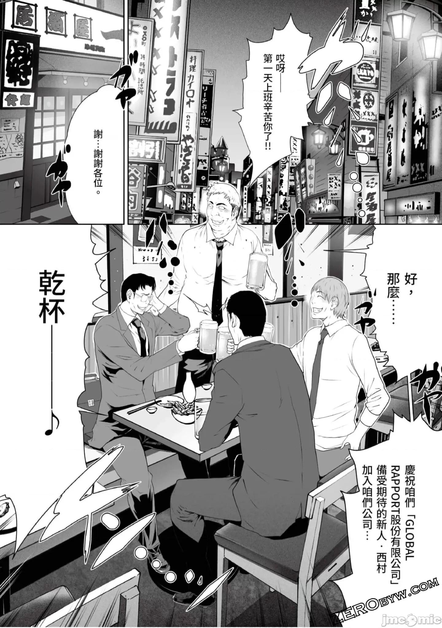 解放～妻子的理由 妻子外遇的理由～ 4.zip 第79页