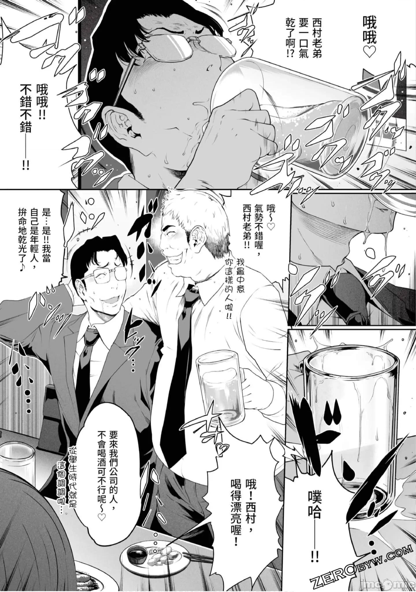 解放～妻子的理由 妻子外遇的理由～ 4.zip 第80页