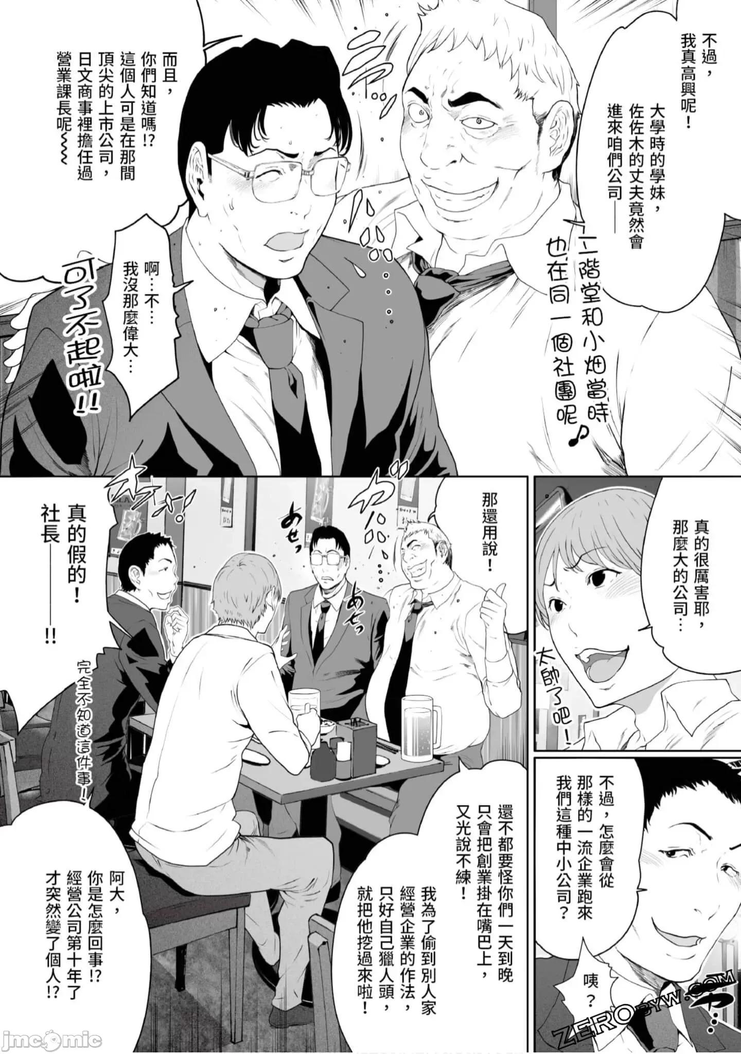 解放～妻子的理由 妻子外遇的理由～ 4.zip 第81页