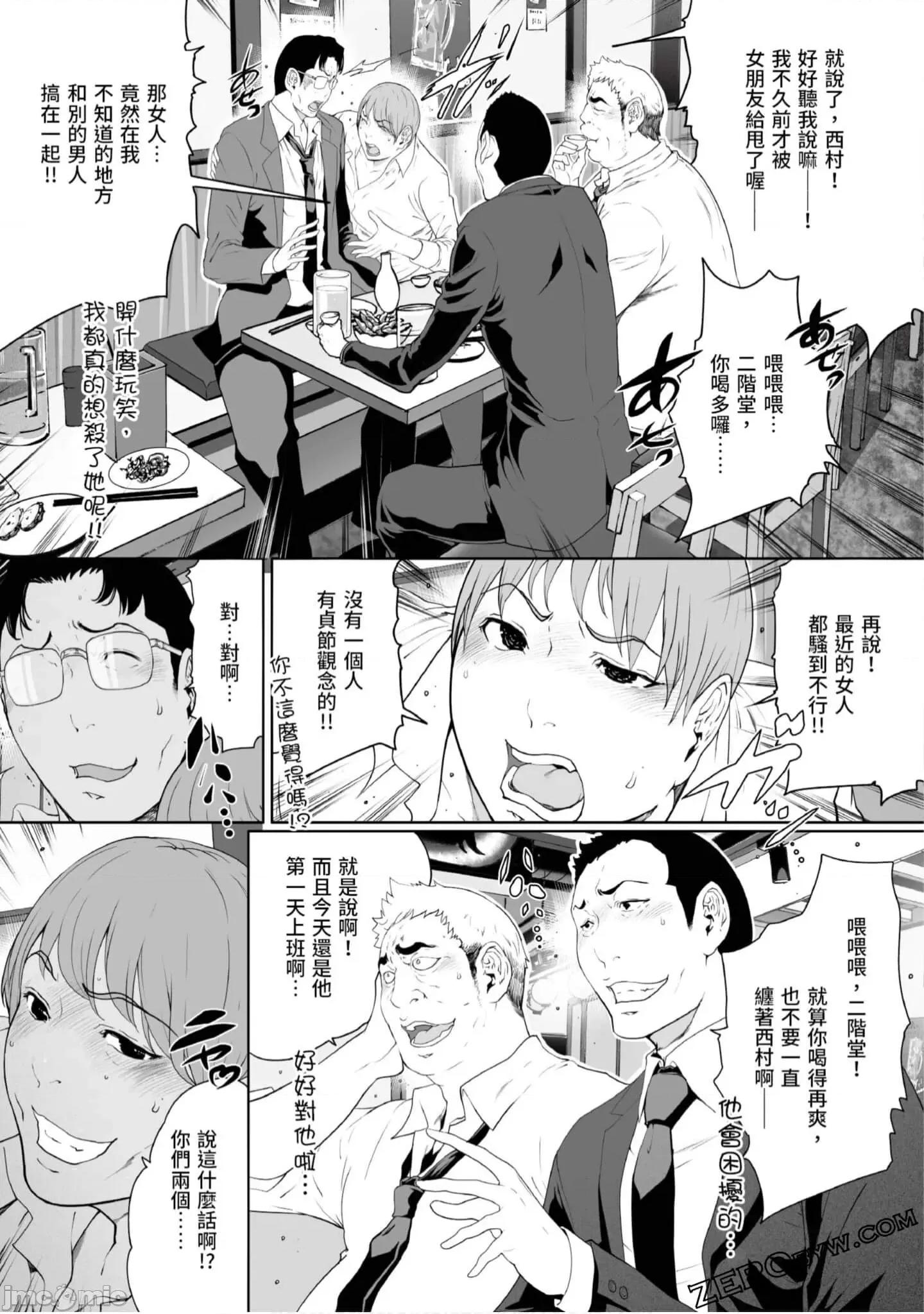 解放～妻子的理由 妻子外遇的理由～ 4.zip 第86页