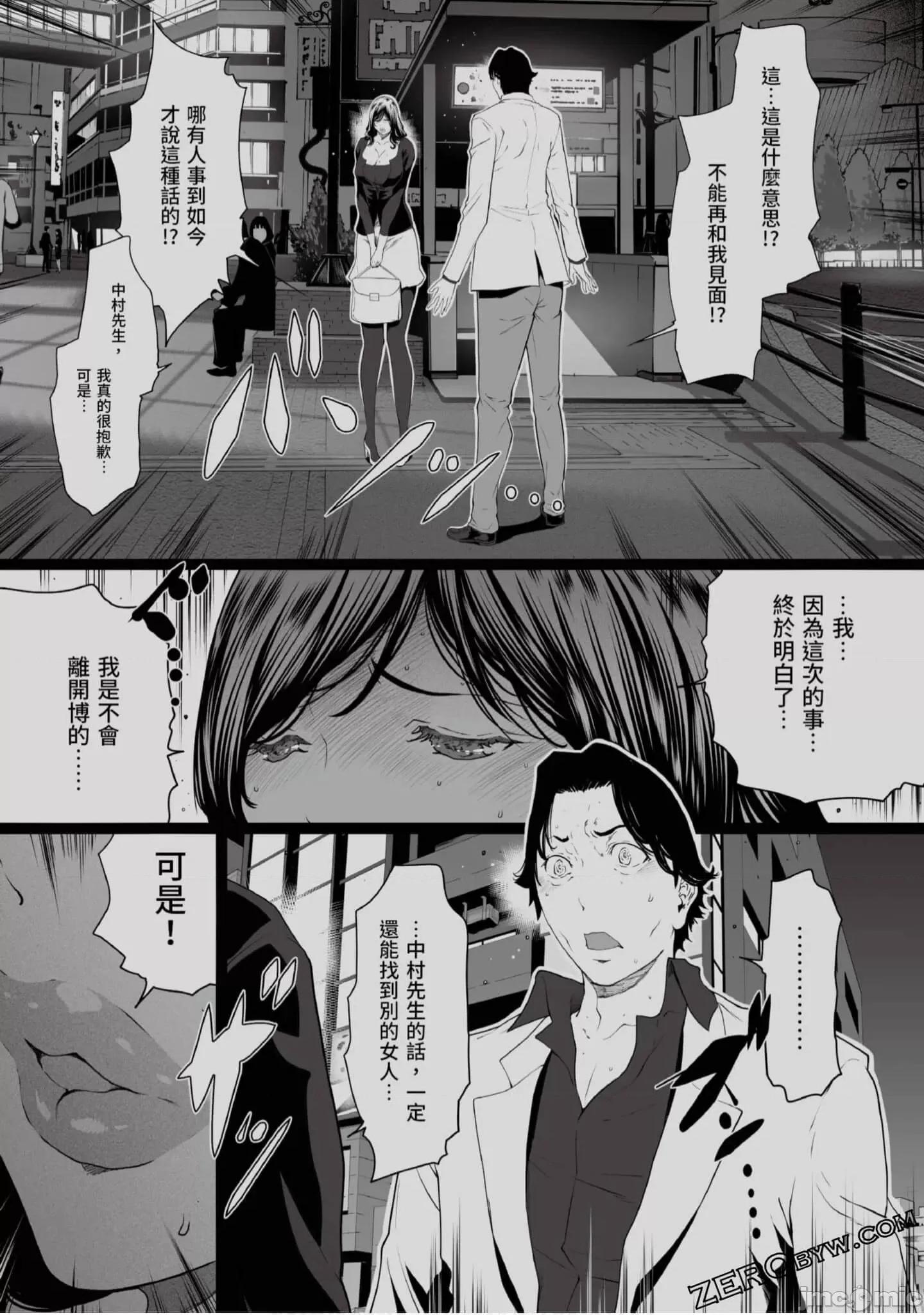 解放～妻子的理由 妻子外遇的理由～ 4.zip 第90页
