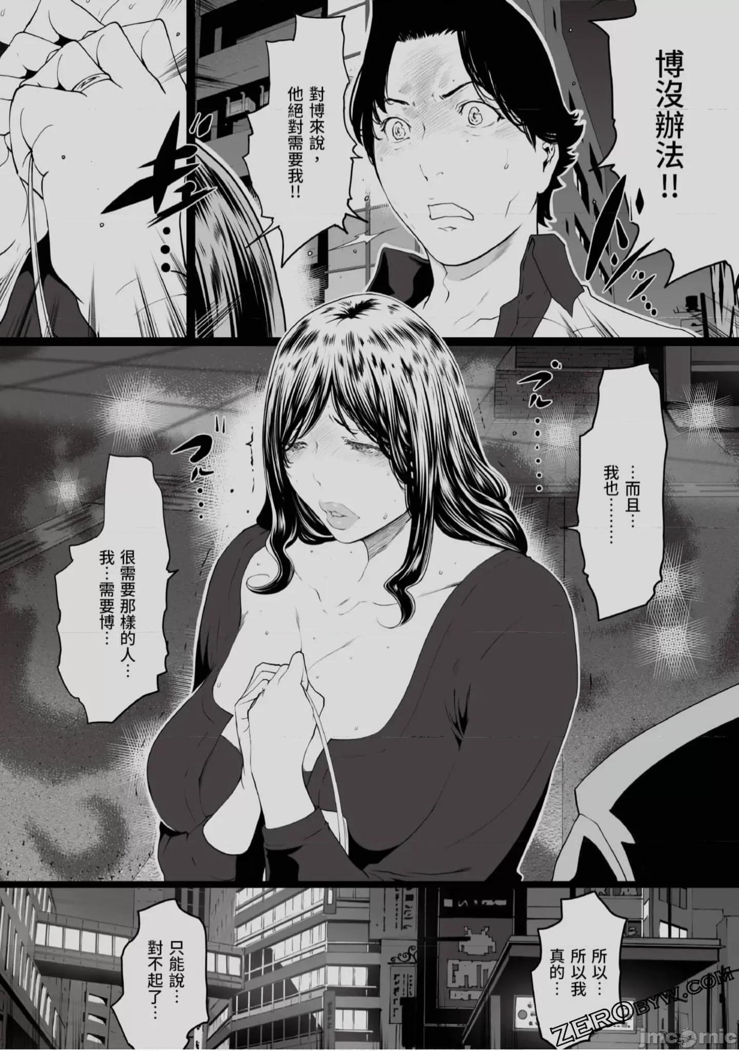 解放～妻子的理由 妻子外遇的理由～ 4.zip 第91页