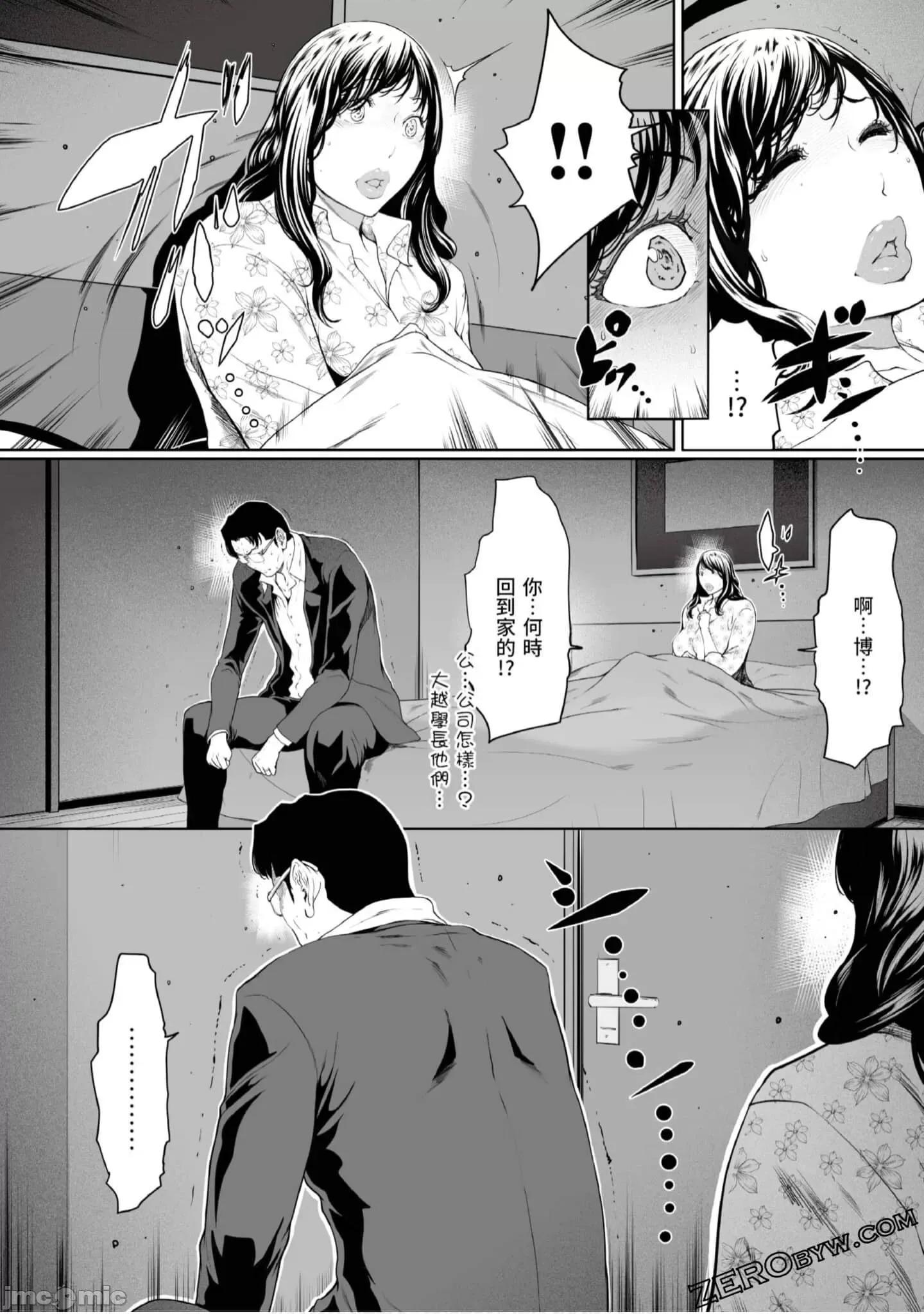 解放～妻子的理由 妻子外遇的理由～ 4.zip 第93页
