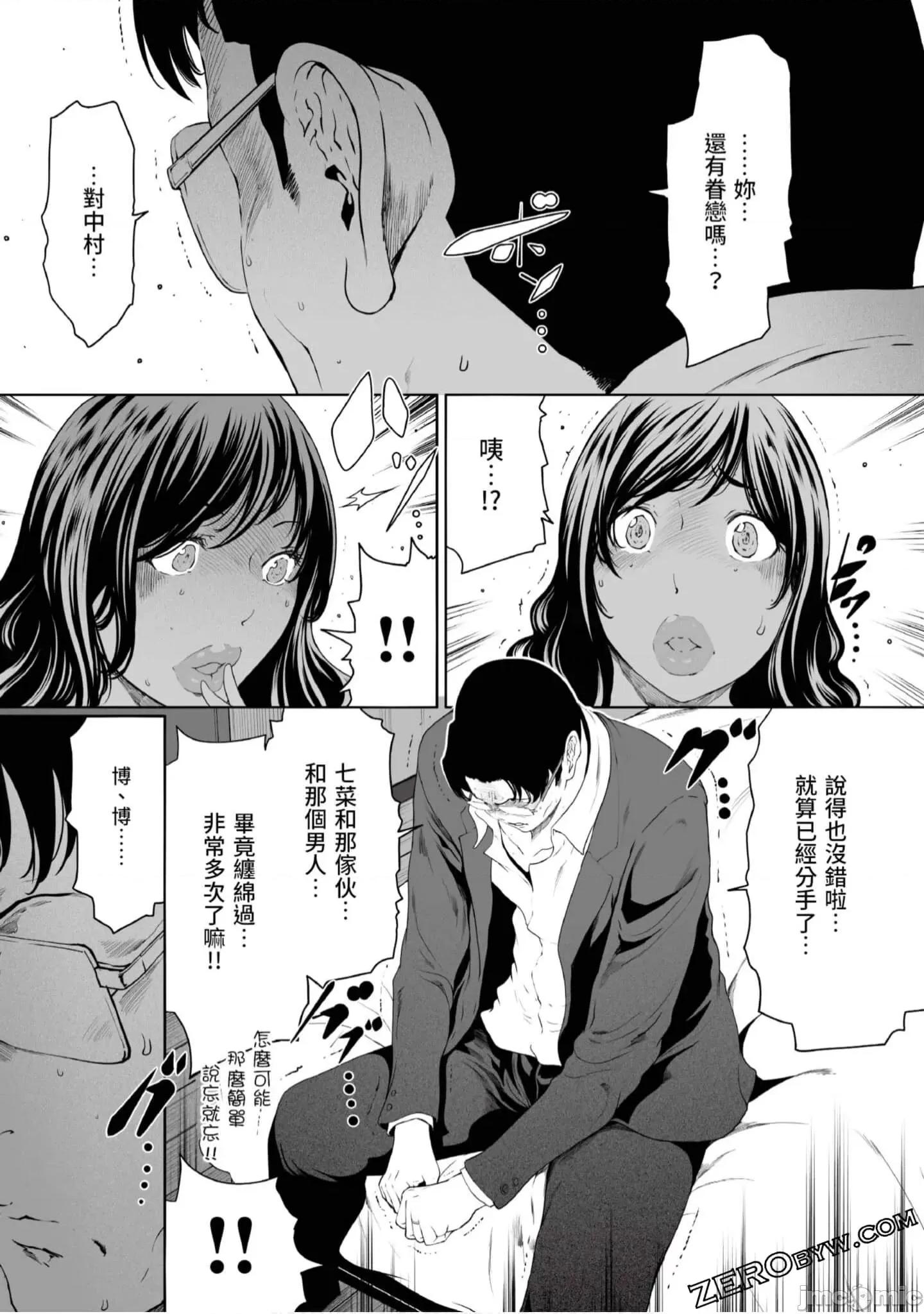 解放～妻子的理由 妻子外遇的理由～ 4.zip 第94页