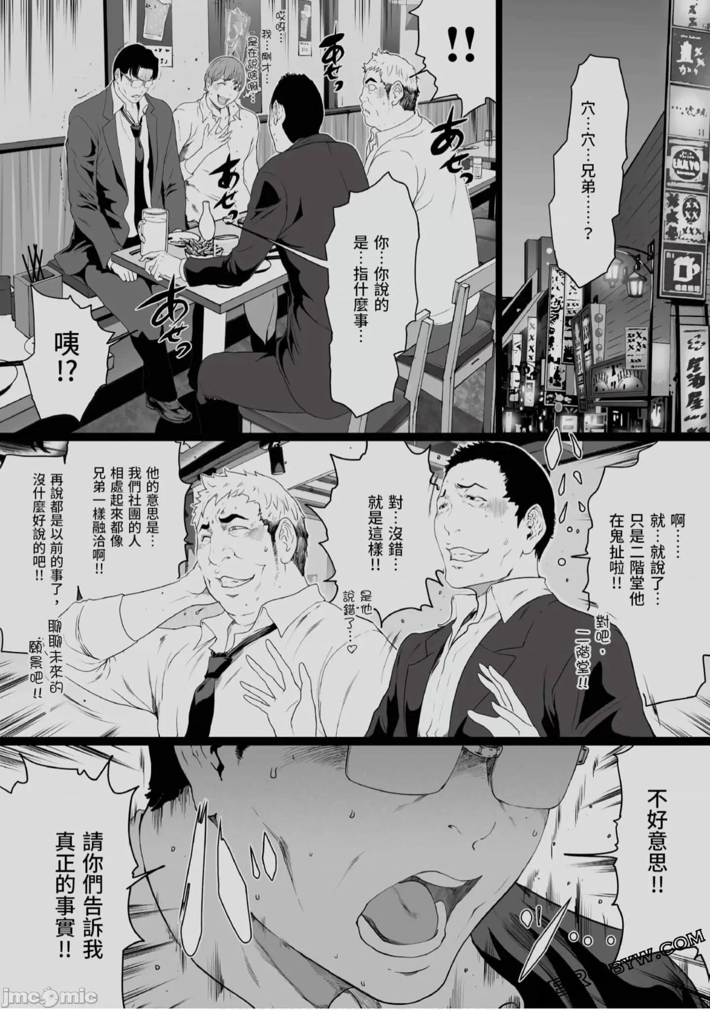解放～妻子的理由 妻子外遇的理由～ 4.zip 第95页