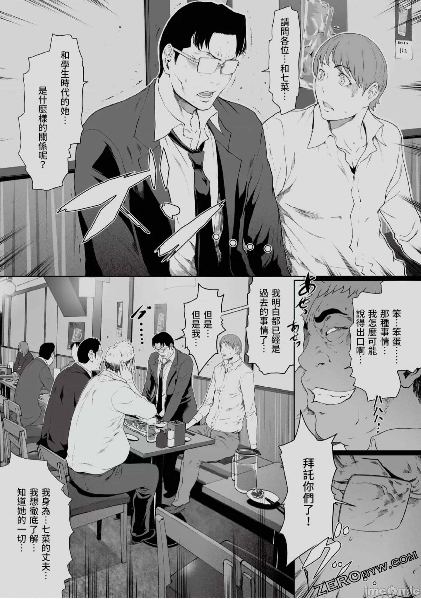 解放～妻子的理由 妻子外遇的理由～ 4.zip 第96页