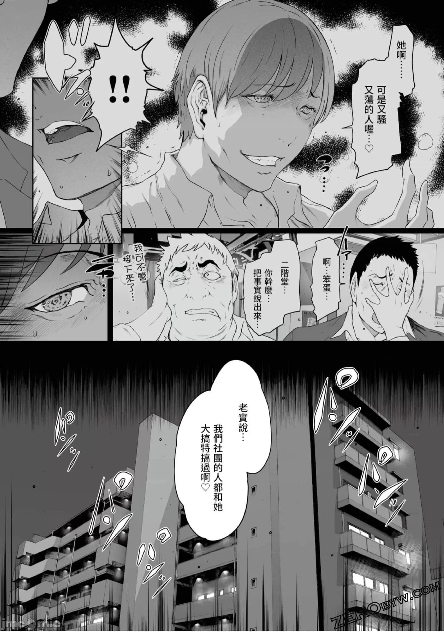 解放～妻子的理由 妻子外遇的理由～ 4.zip 第97页