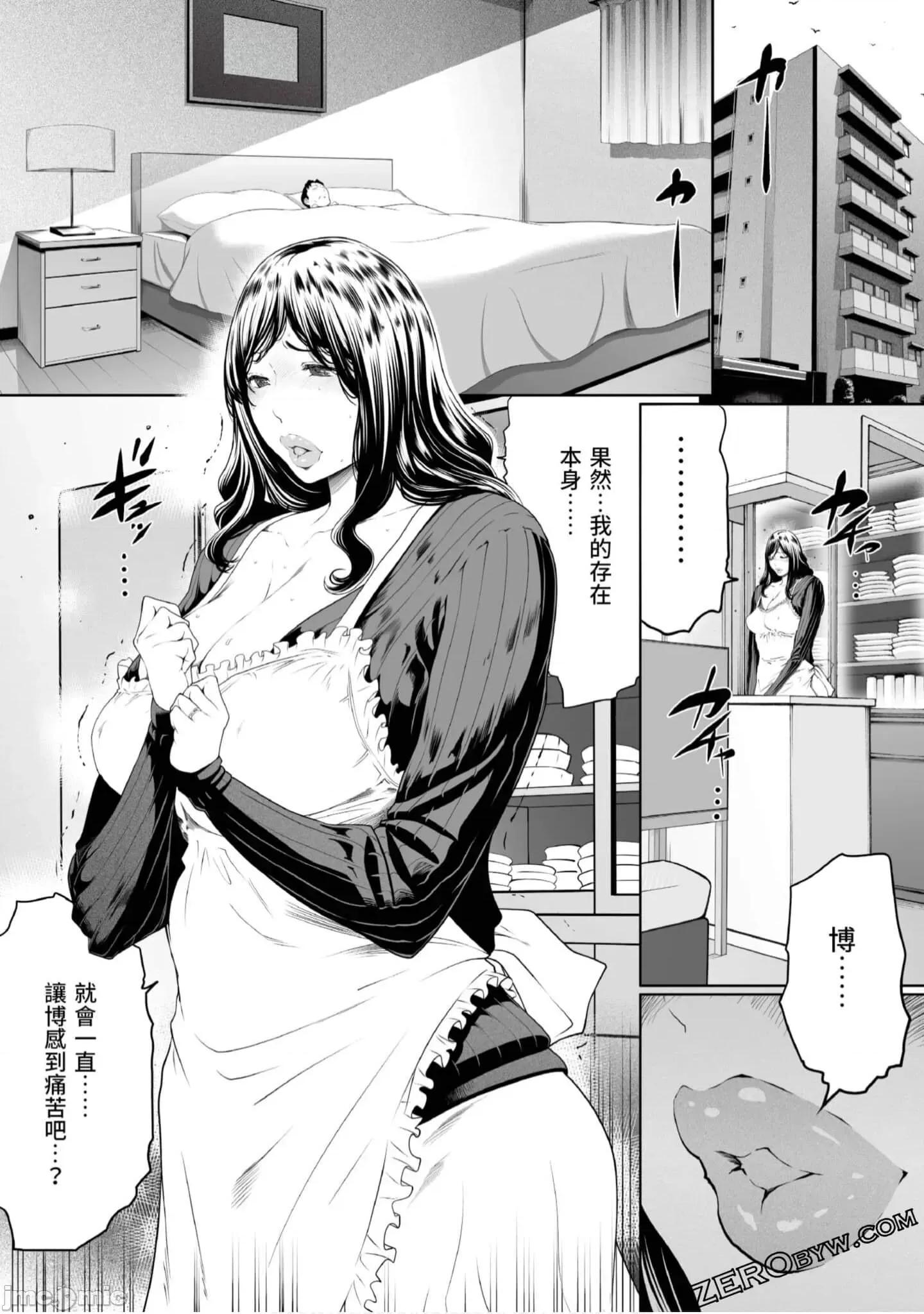 解放～妻子的理由 妻子外遇的理由～ 4.zip 第101页