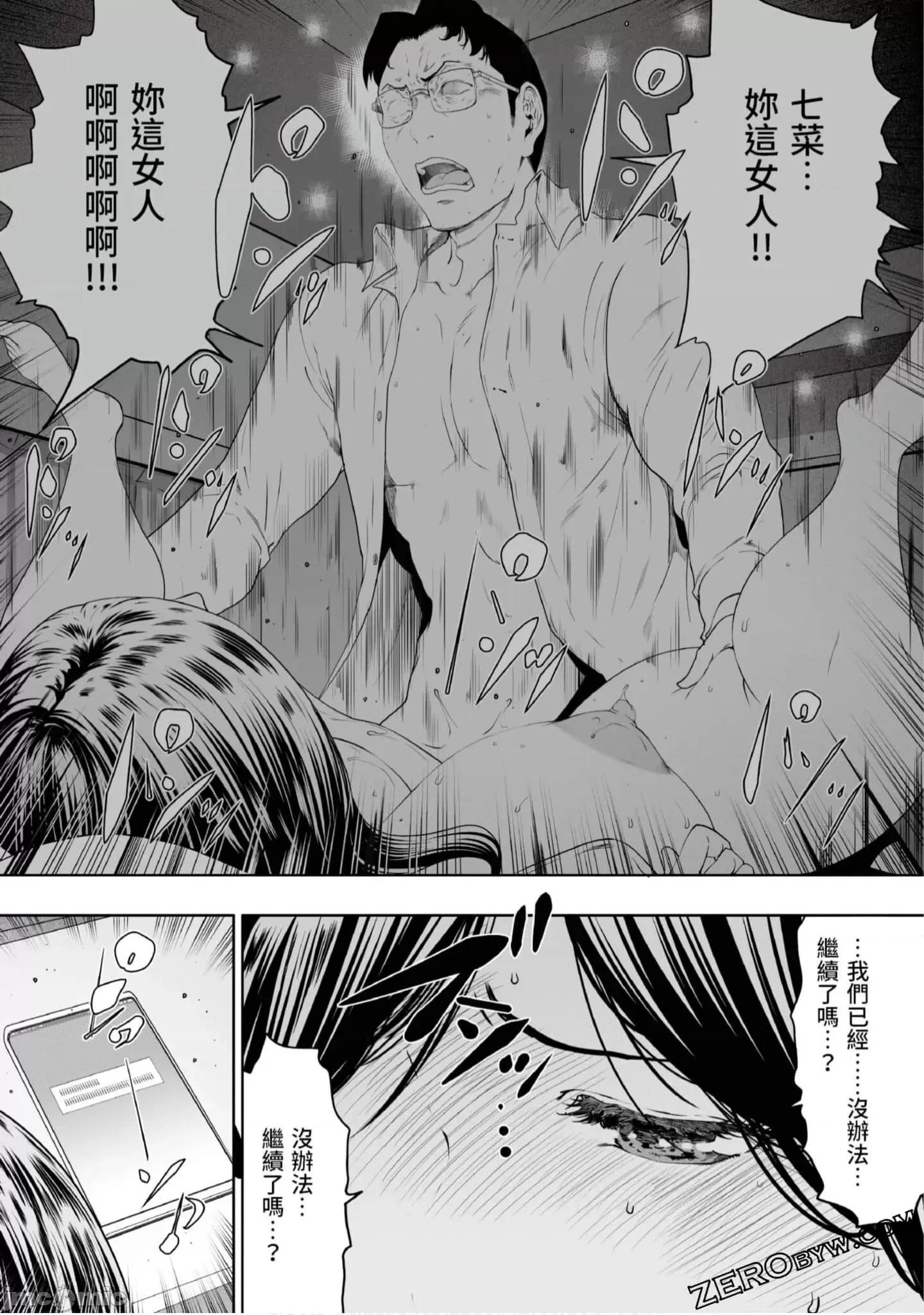 解放～妻子的理由 妻子外遇的理由～ 4.zip 第102页