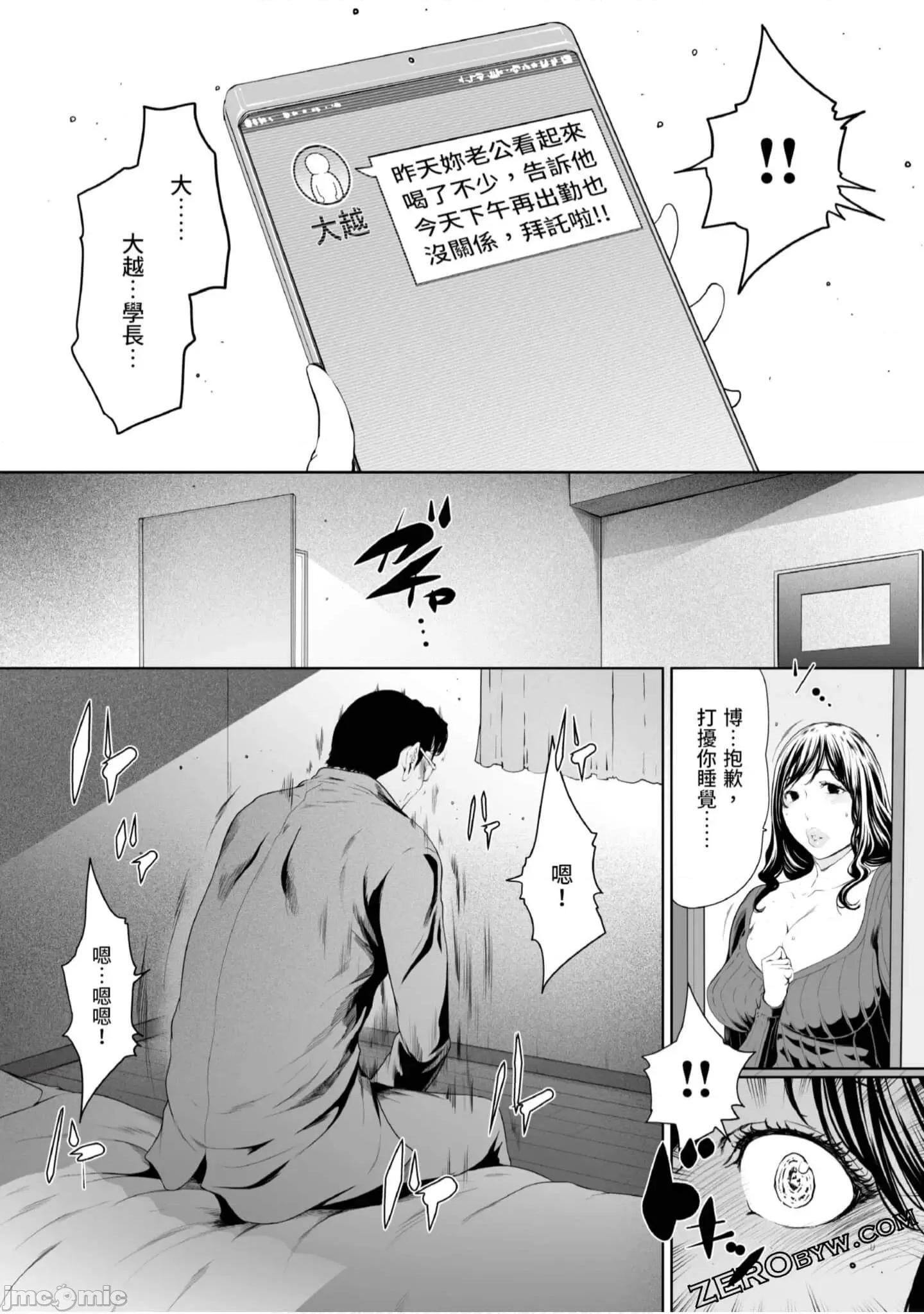 解放～妻子的理由 妻子外遇的理由～ 4.zip 第103页