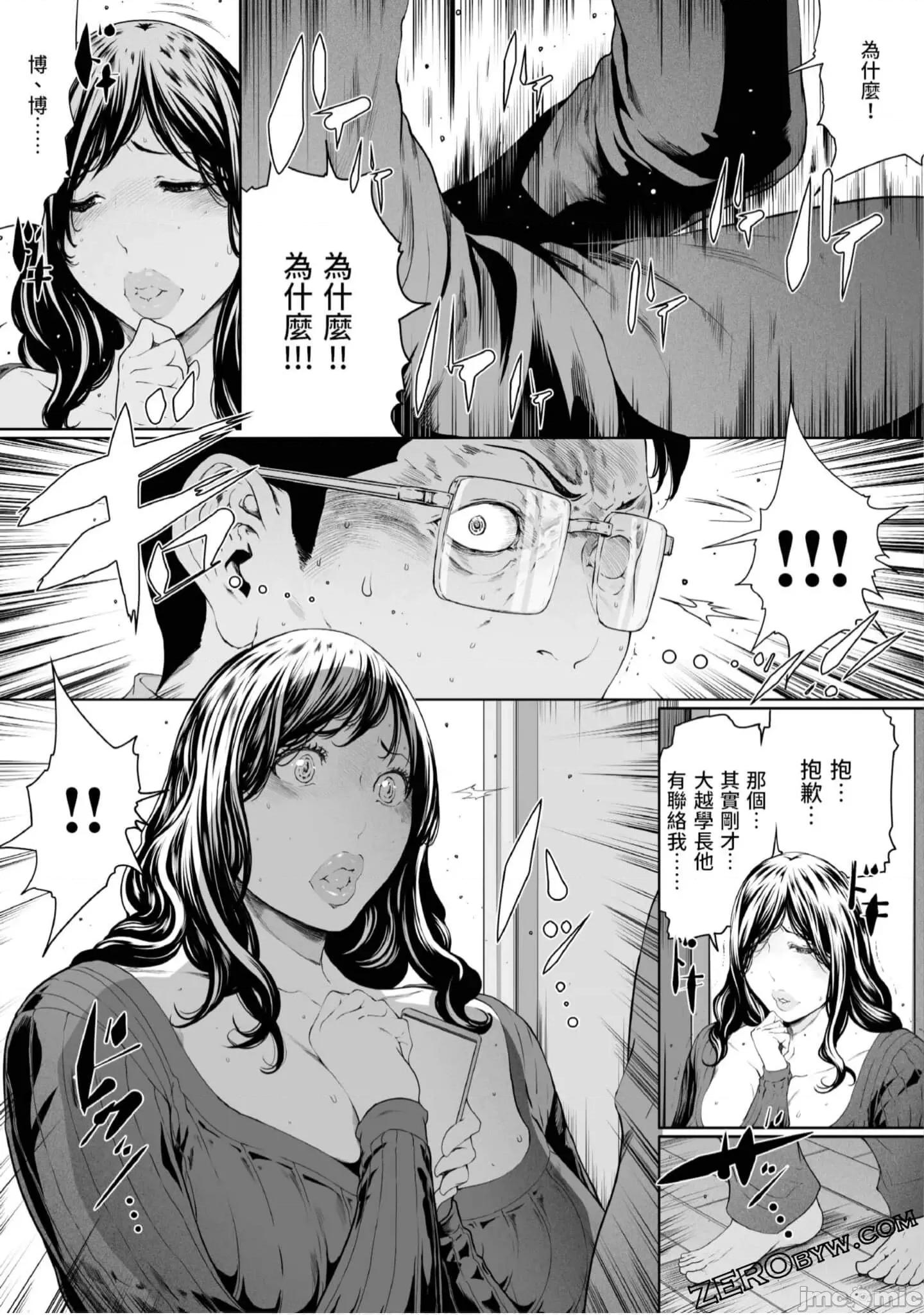 解放～妻子的理由 妻子外遇的理由～ 4.zip 第104页