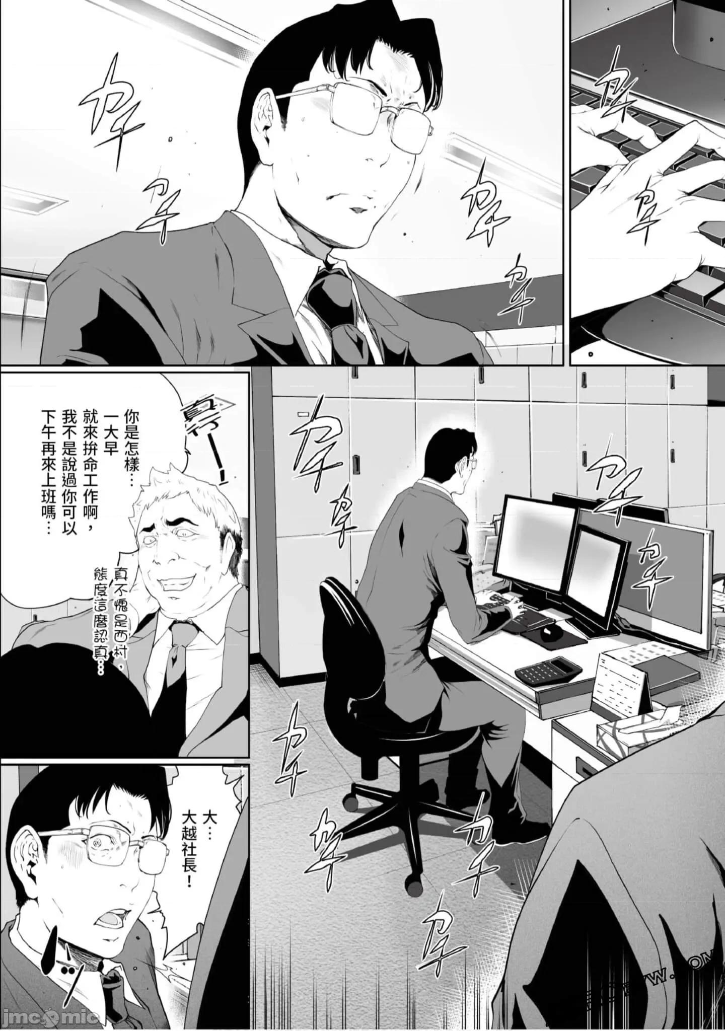 解放～妻子的理由 妻子外遇的理由～ 4.zip 第109页