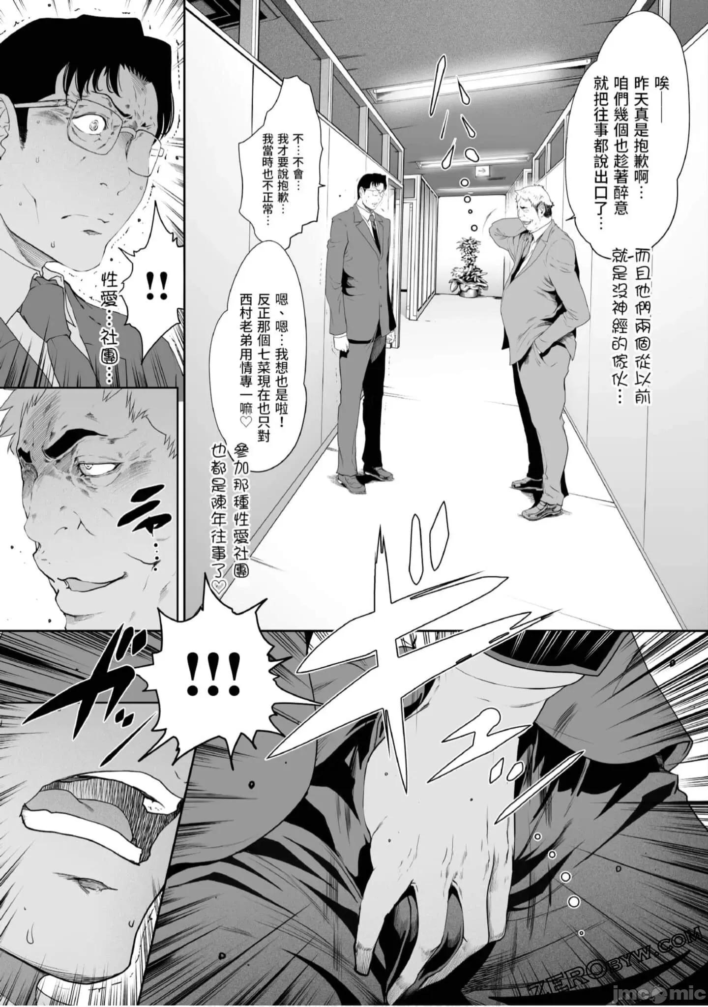 解放～妻子的理由 妻子外遇的理由～ 4.zip 第110页